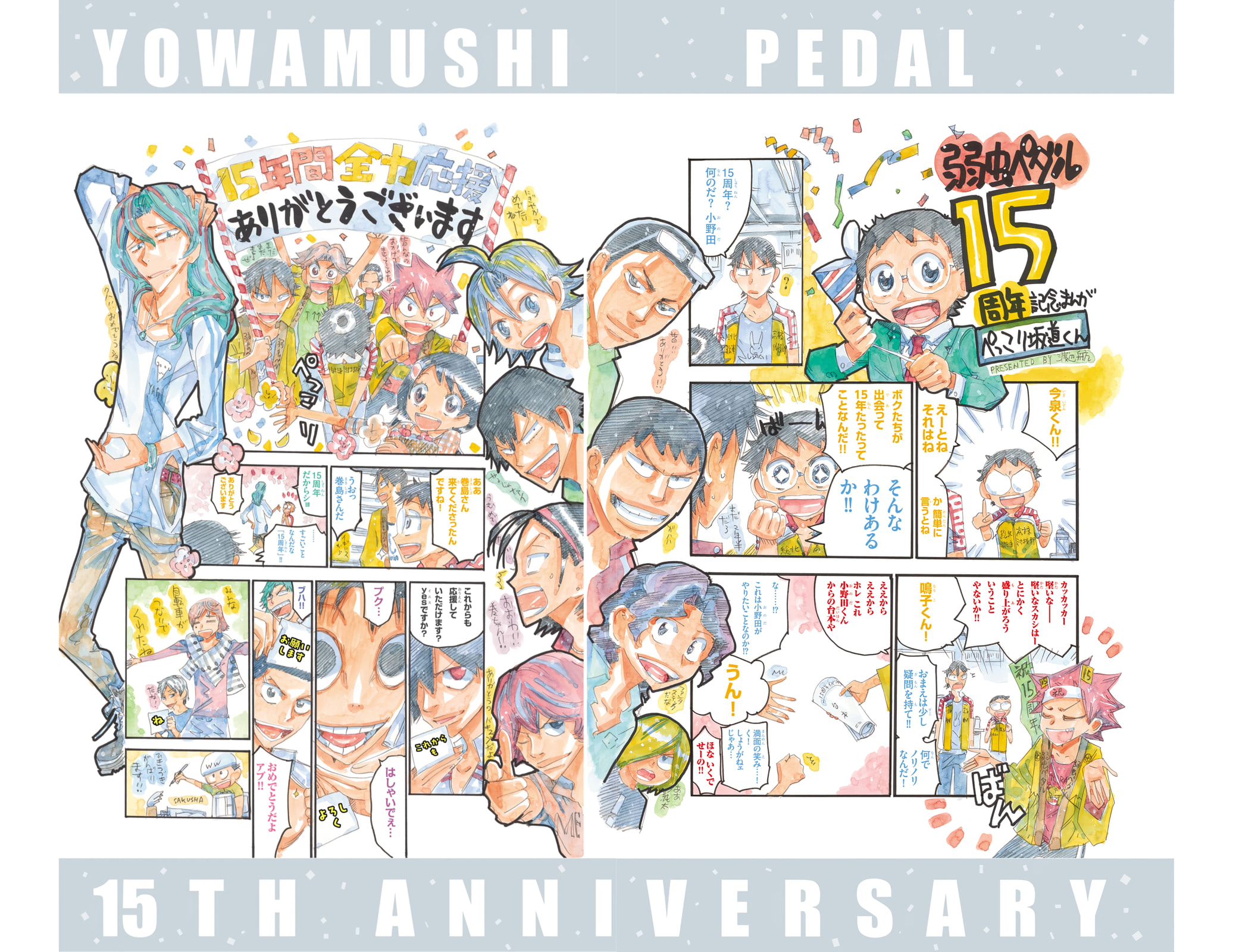 Yowamushi Pedal Chapter 720 page 3 - 