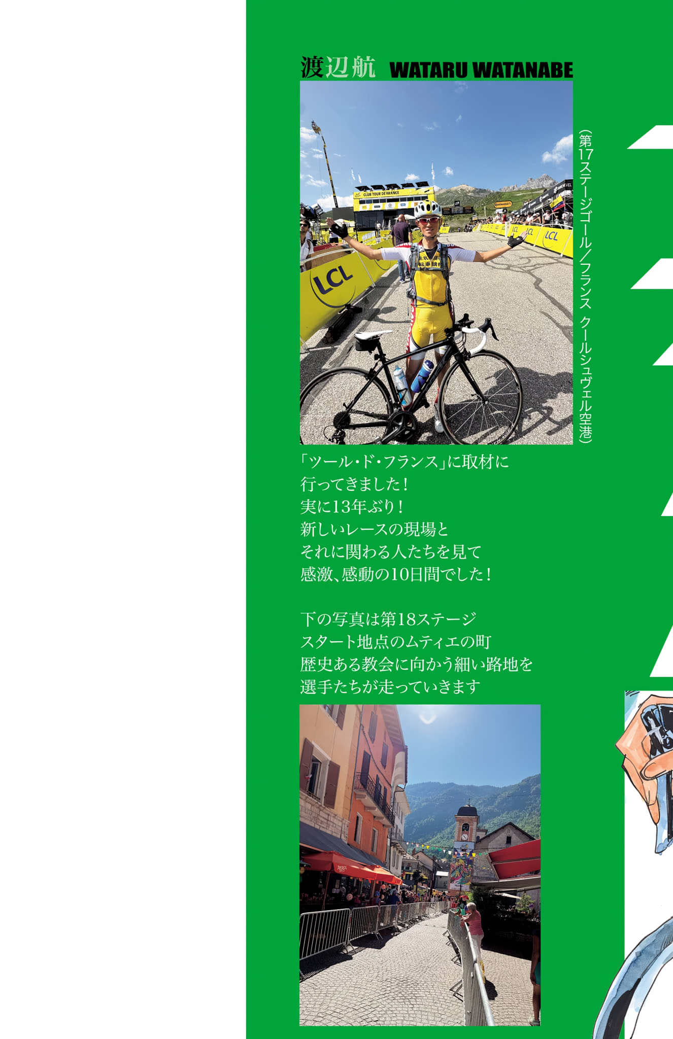 Yowamushi Pedal Chapter 728 page 2 - 