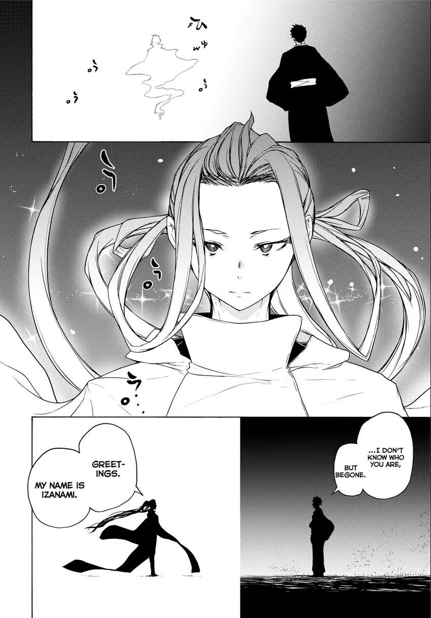 Read Yozakura Quartet chapter 0 image 109 on Lezhin