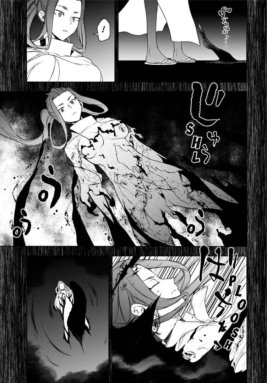 Read Yozakura Quartet chapter 0 image 122 on Lezhin