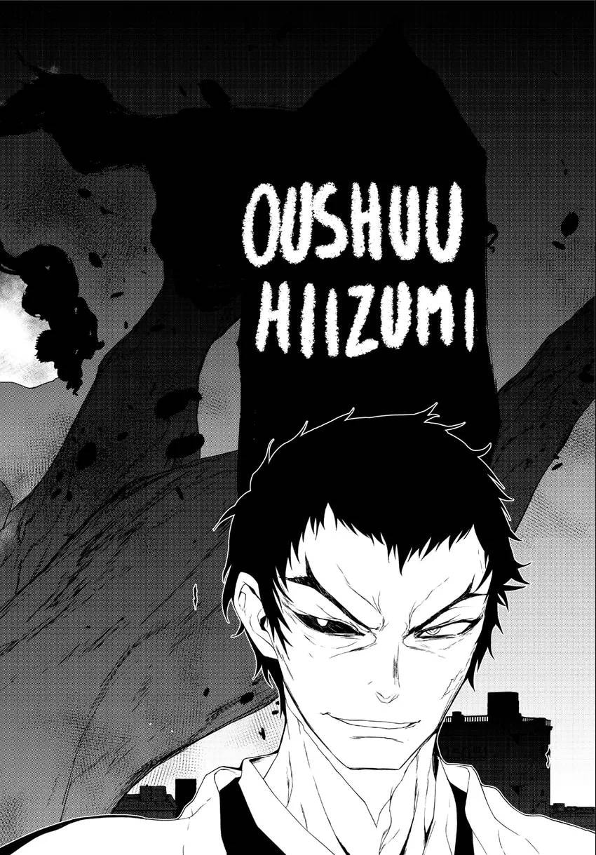 Read Yozakura Quartet chapter 0 image 7 on Lezhin