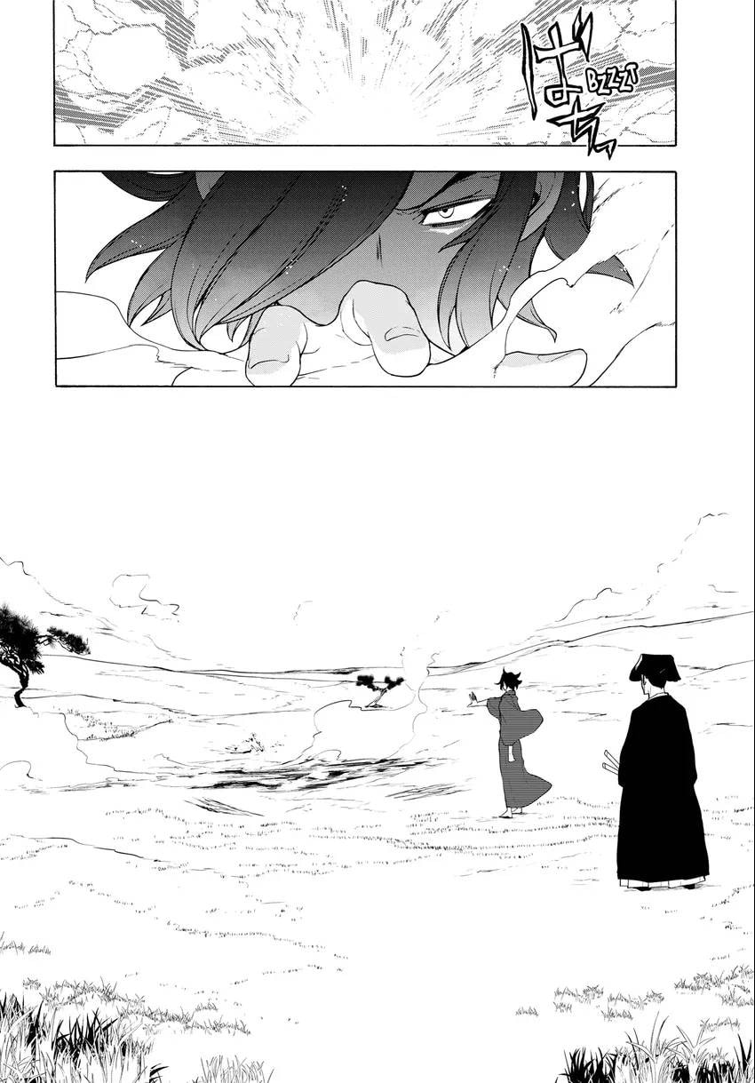 Read Yozakura Quartet chapter 0 image 83 on Lezhin