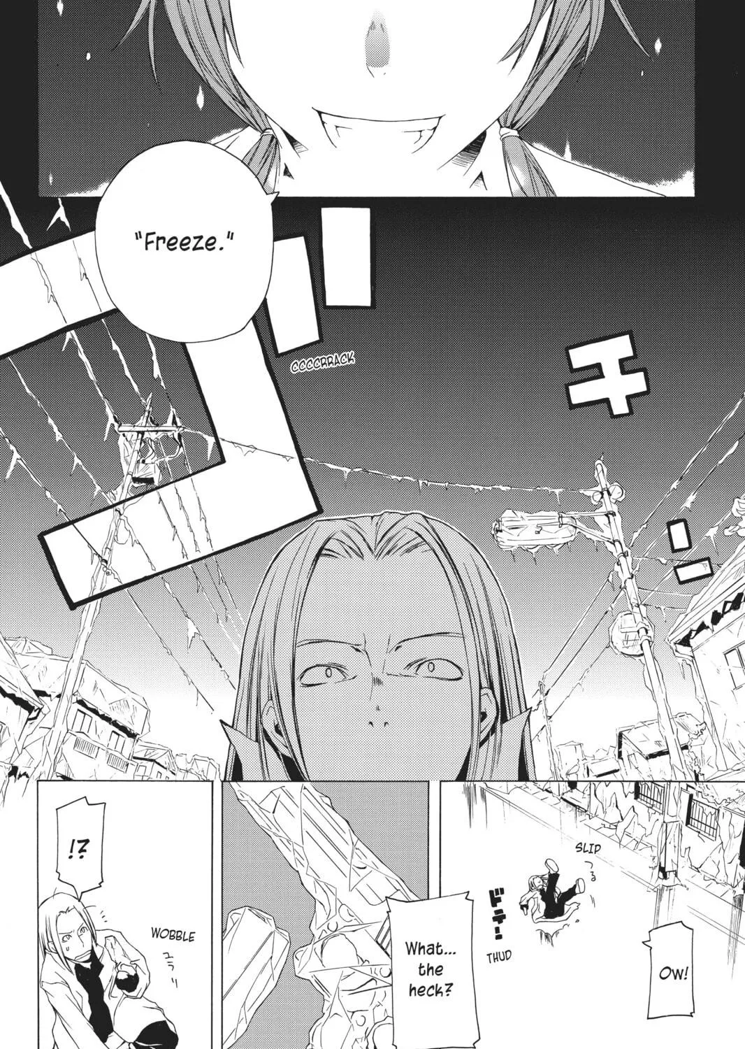 Read Yozakura Quartet chapter 1 image 68 on Lezhin
