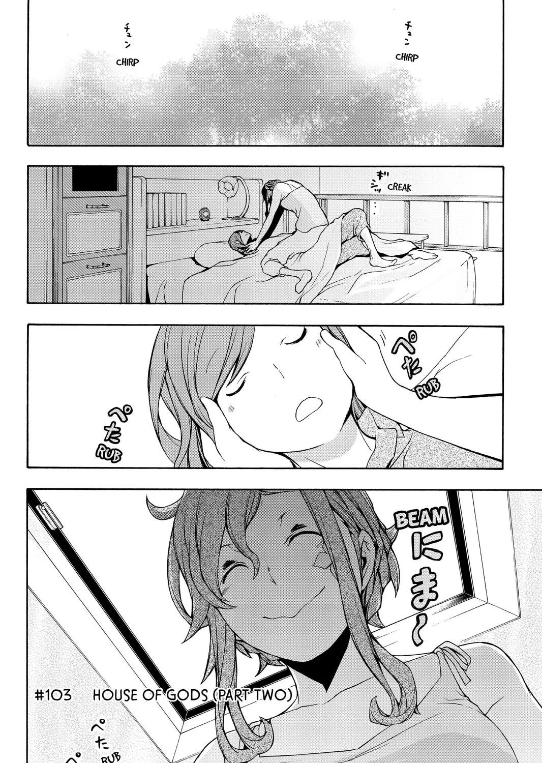 Read Yozakura Quartet chapter 103 image 6 on Lezhin