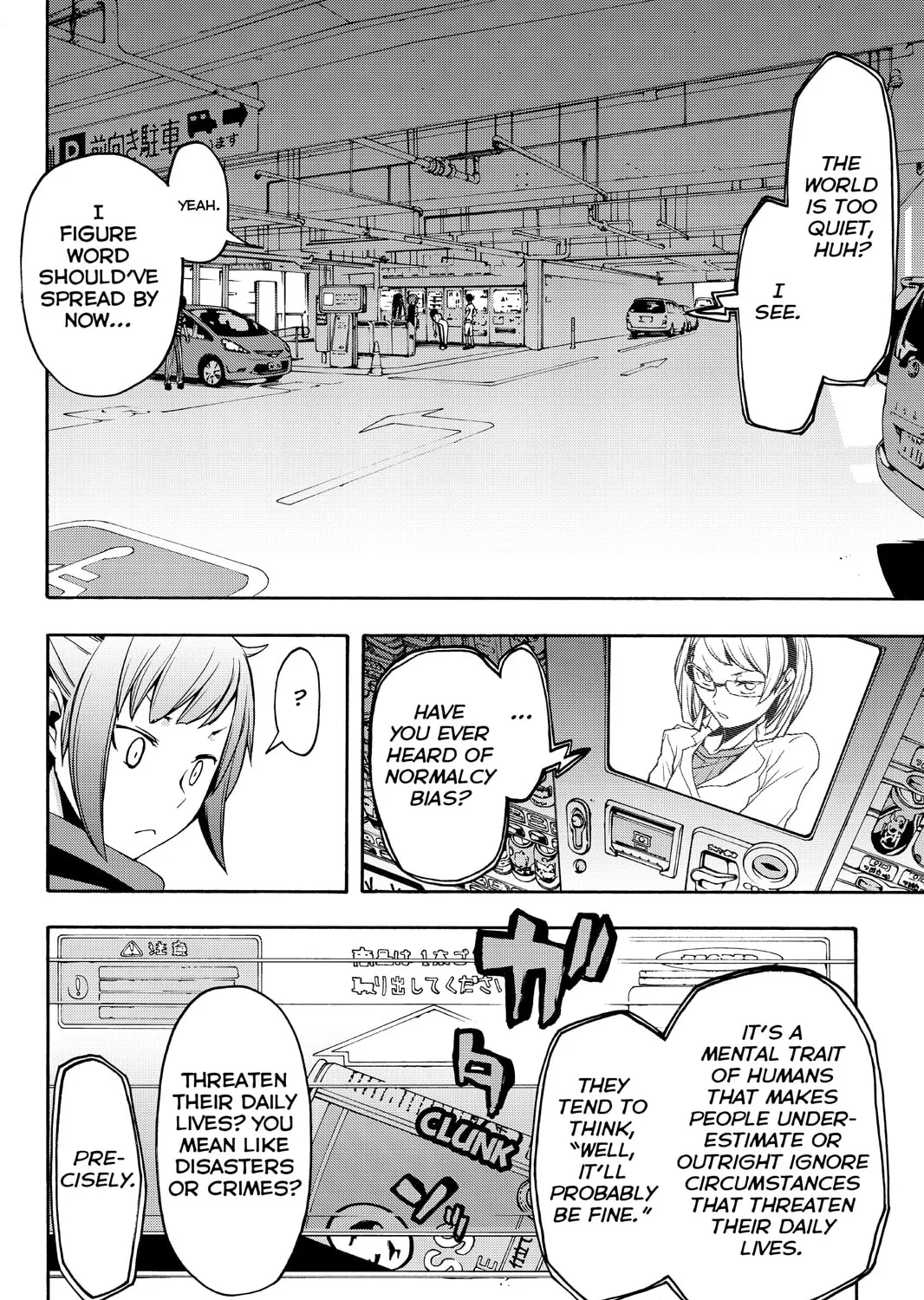 Read Yozakura Quartet chapter 104 image 54 on Lezhin