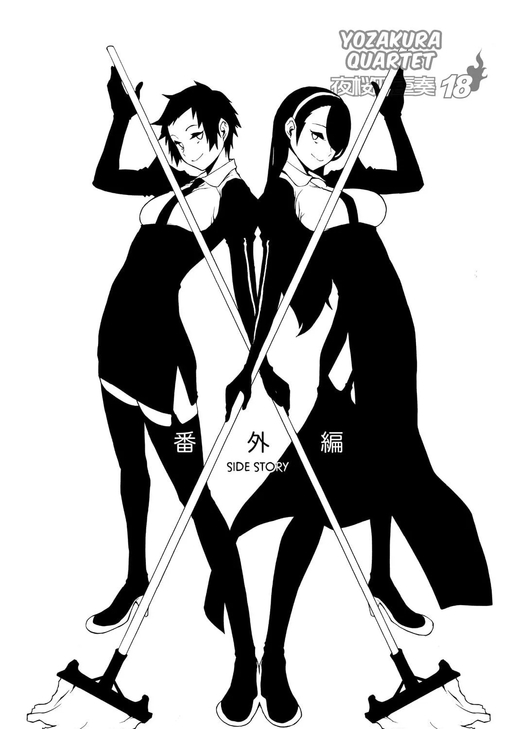 Read Yozakura Quartet chapter 105 image 82 on Lezhin
