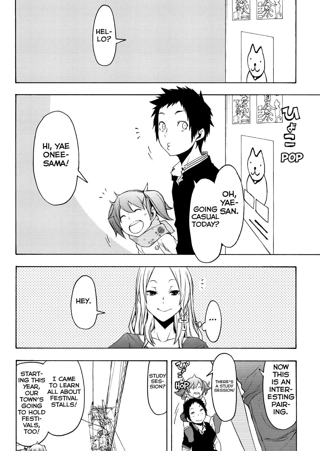 Read Yozakura Quartet chapter 107 image 18 on Lezhin