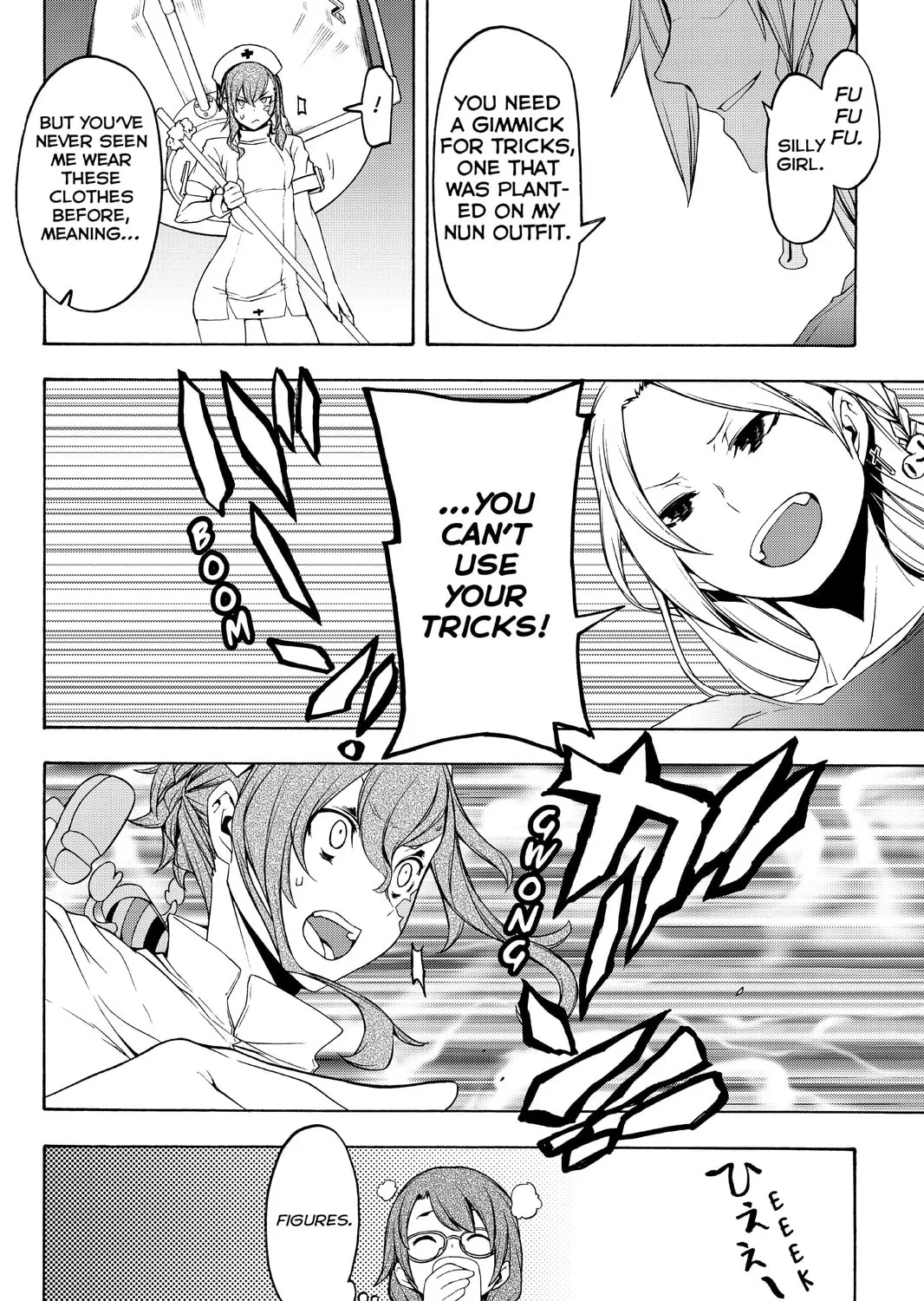Read Yozakura Quartet chapter 108 image 26 on Lezhin