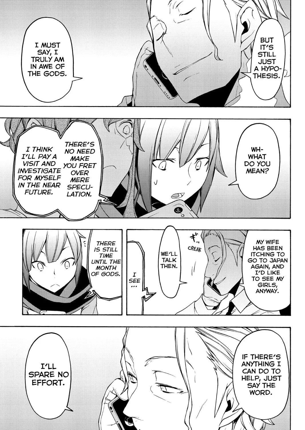 Read Yozakura Quartet chapter 109 image 12 on Lezhin