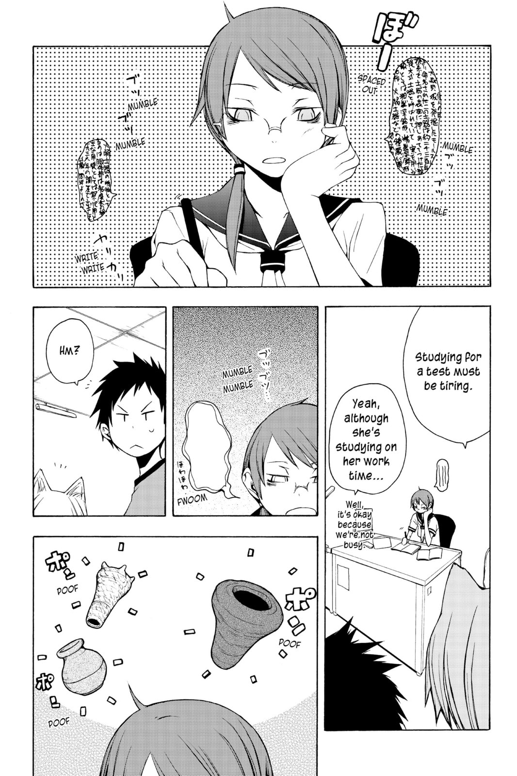 Read Yozakura Quartet chapter 11.1 image 1 on Lezhin
