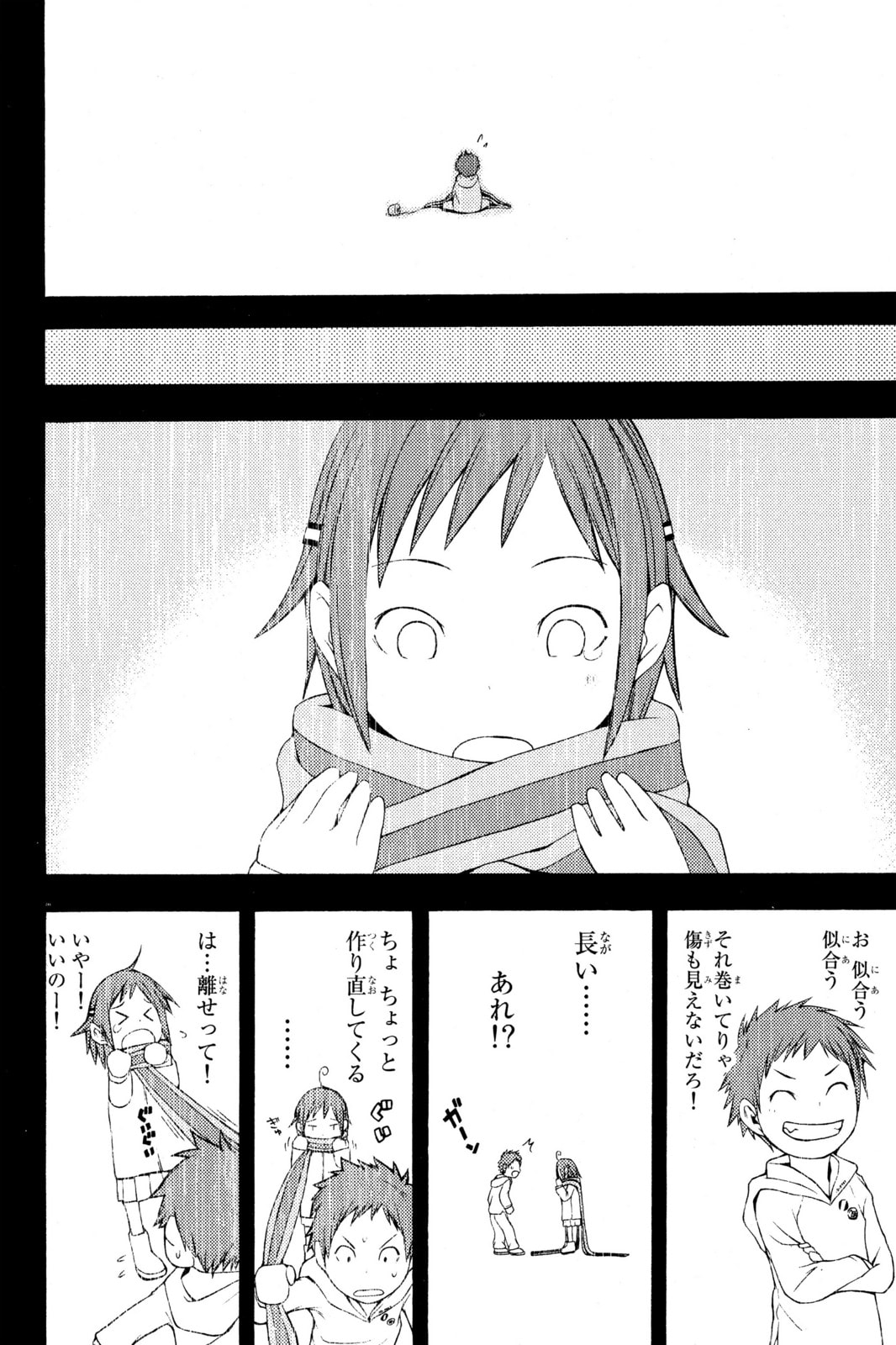 Read Yozakura Quartet chapter 11.1 image 30 on Lezhin