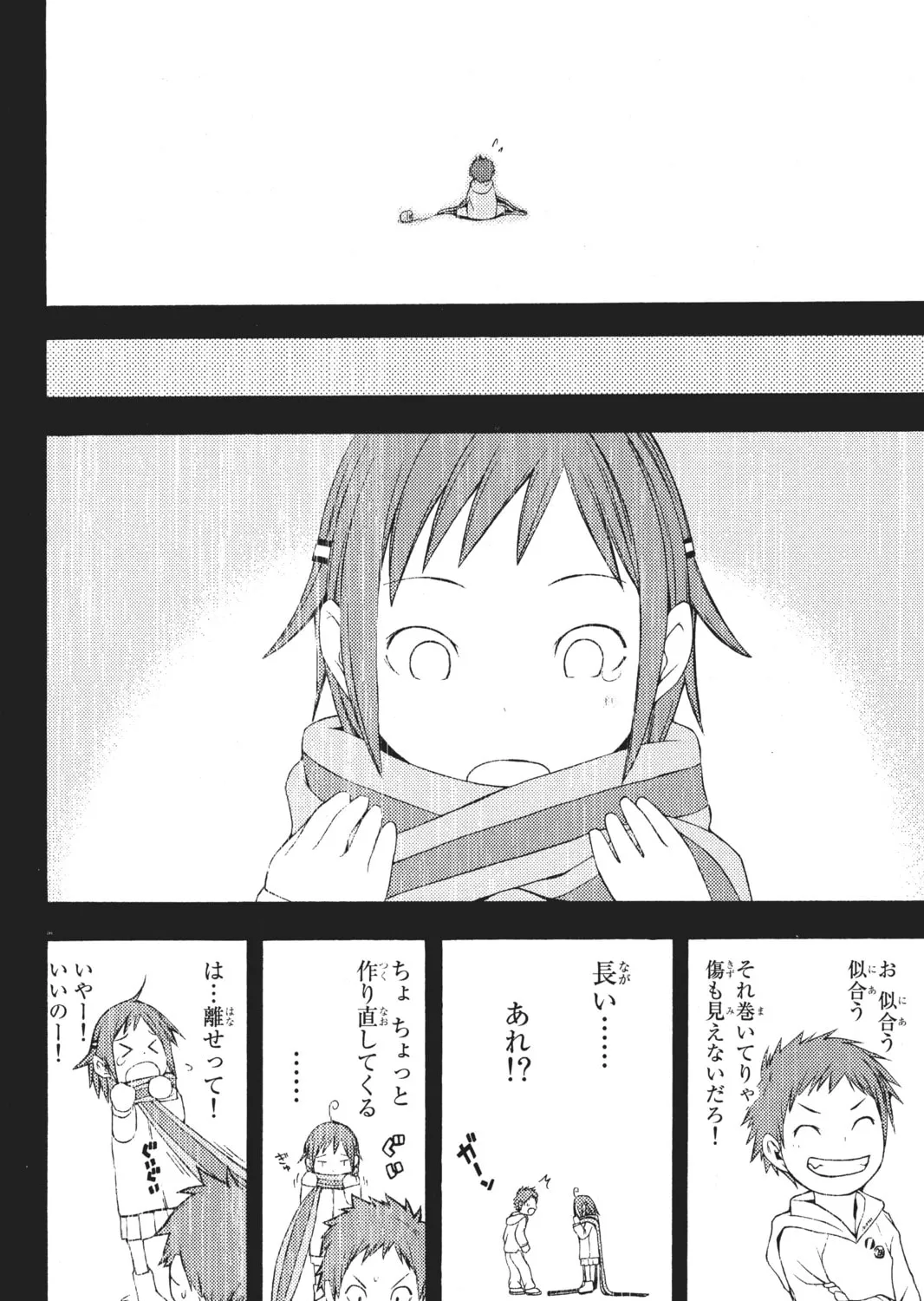 Read Yozakura Quartet chapter 11 image 122 on Lezhin