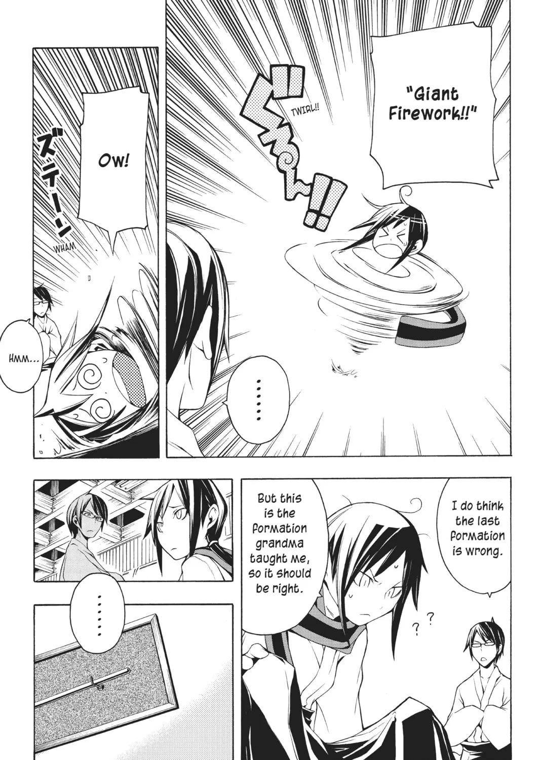 Read Yozakura Quartet chapter 11 image 6 on Lezhin