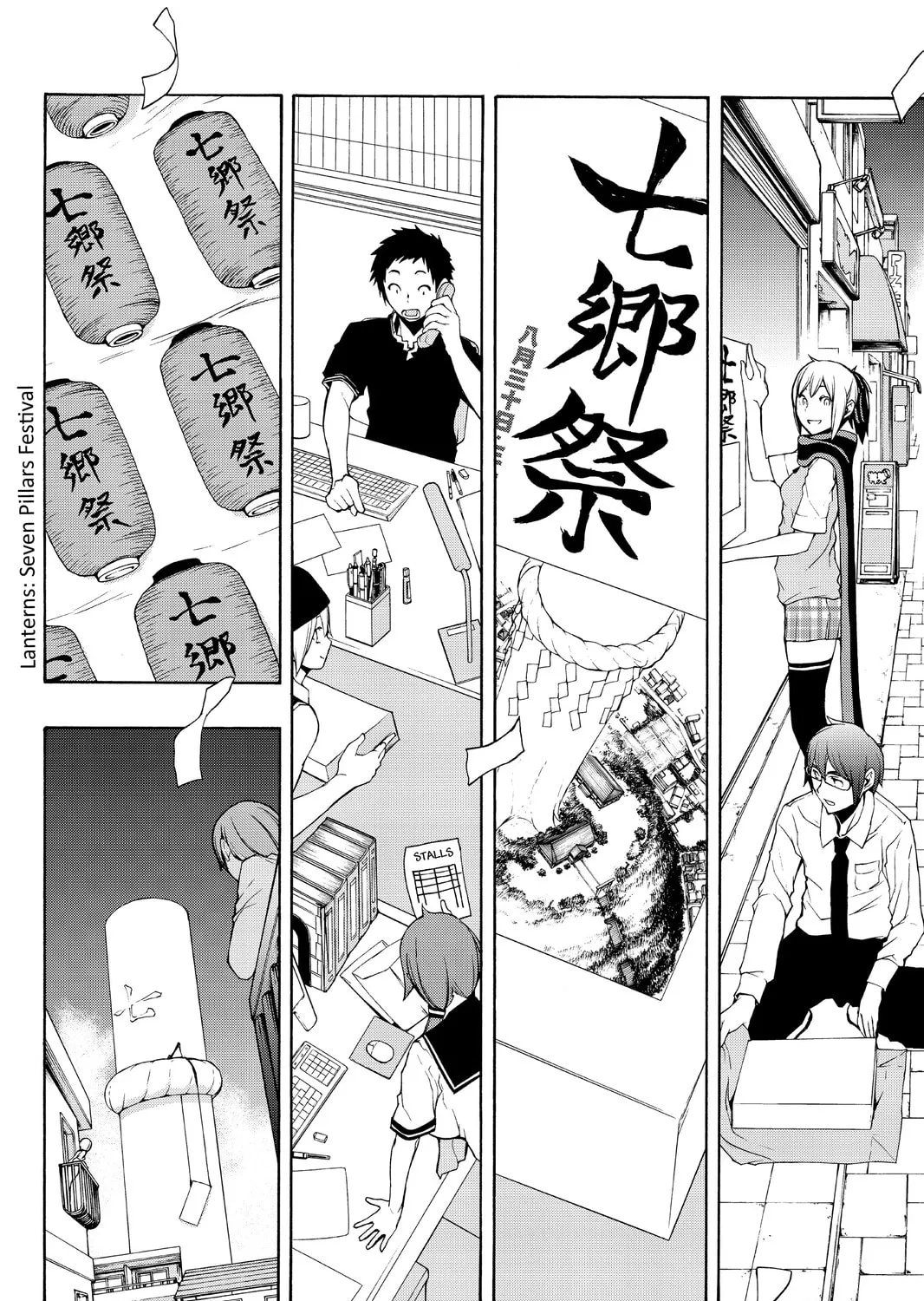 Read Yozakura Quartet chapter 112 image 50 on Lezhin
