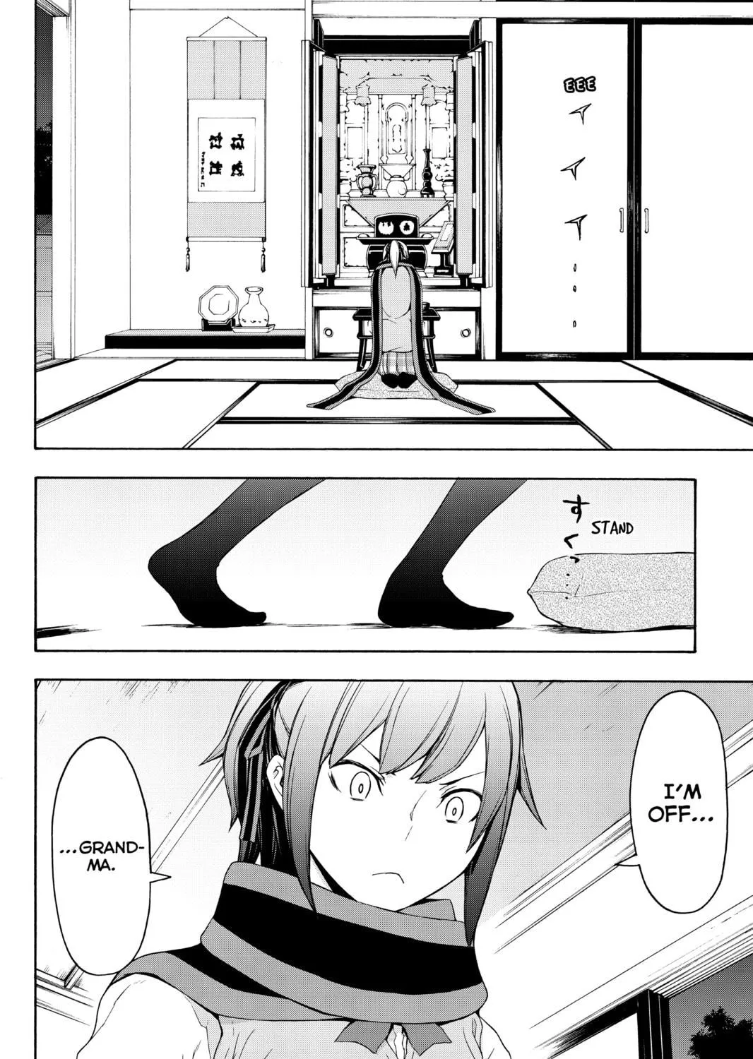 Read Yozakura Quartet chapter 113 image 10 on Lezhin