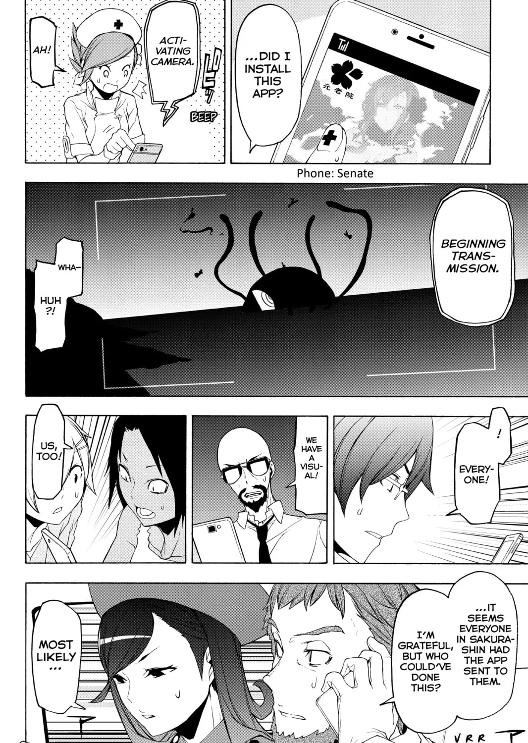 Read Yozakura Quartet chapter 116 image 14 on Lezhin