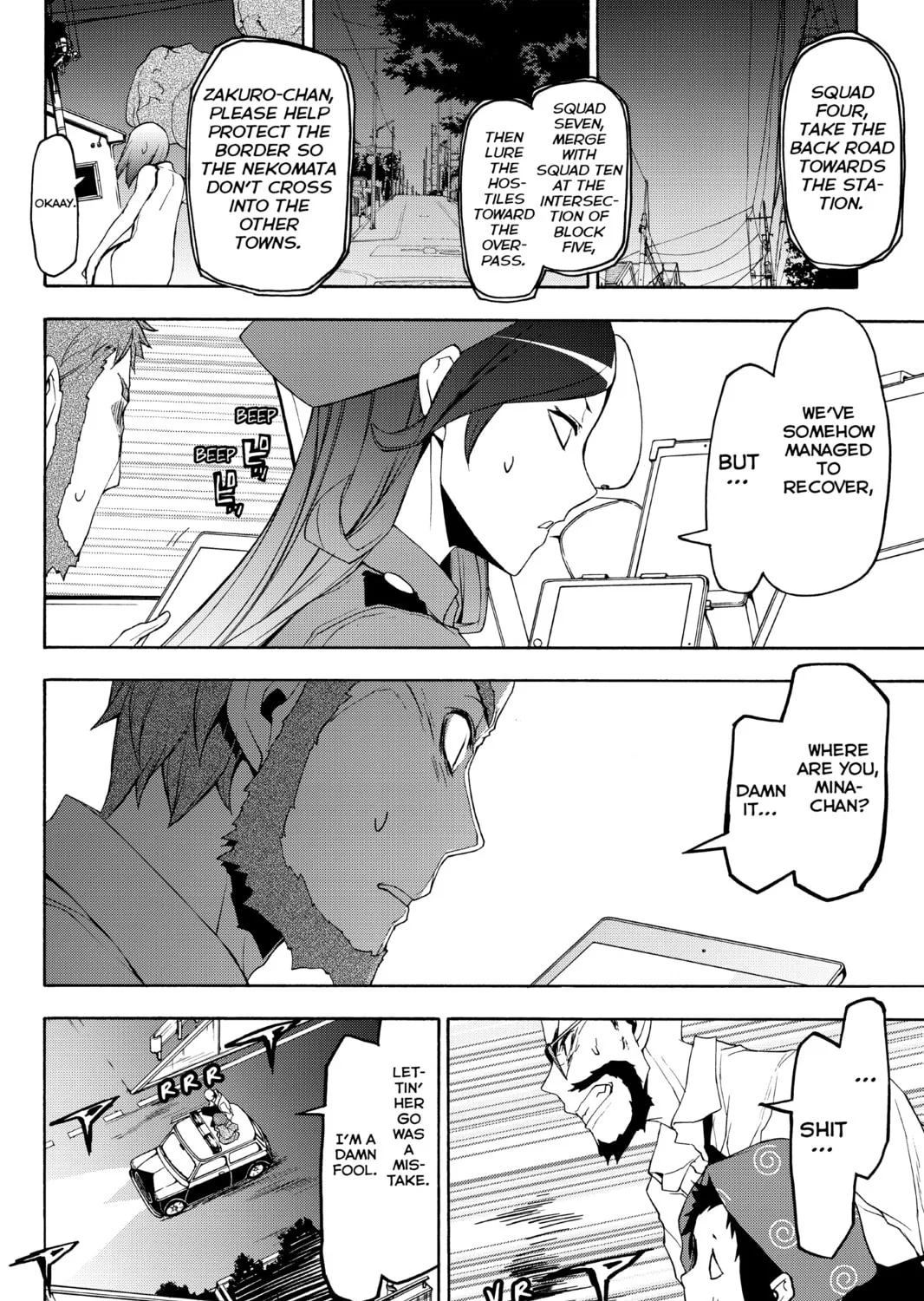 Read Yozakura Quartet chapter 119 image 14 on Lezhin