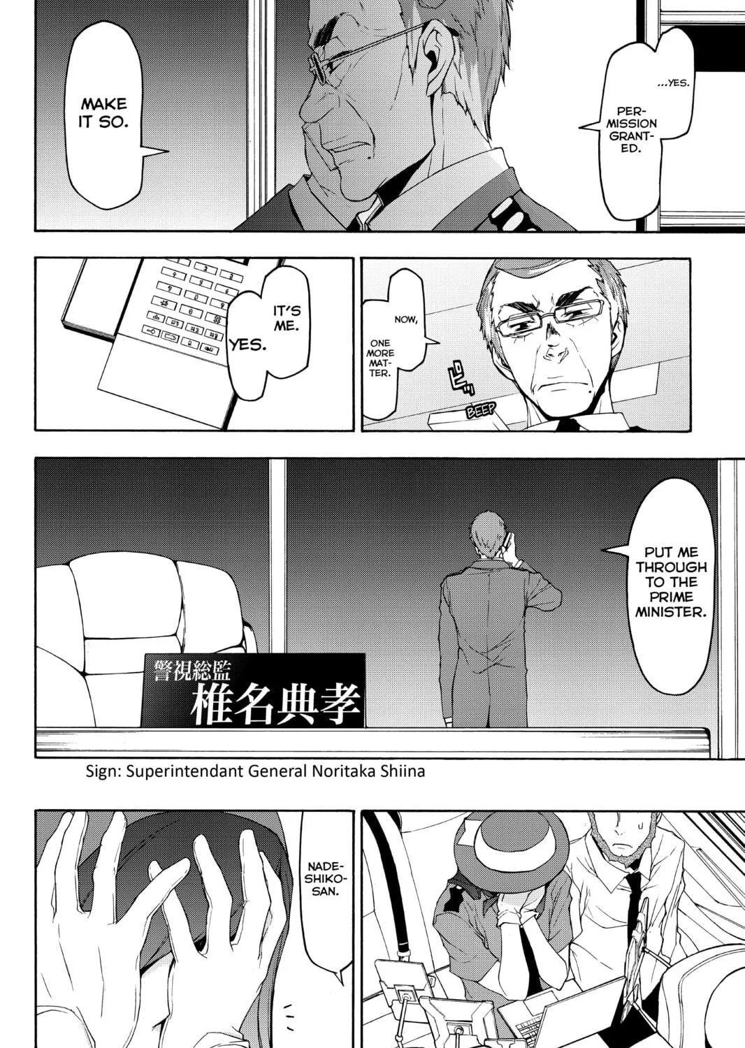 Read Yozakura Quartet chapter 119 image 18 on Lezhin