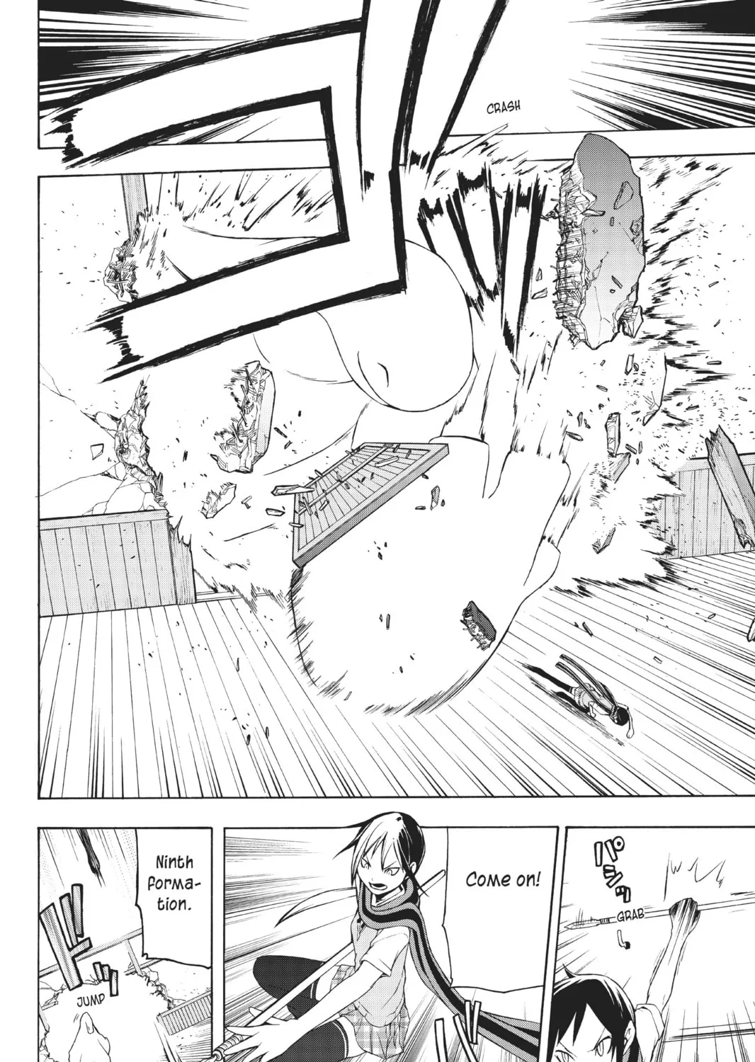 Read Yozakura Quartet chapter 12 image 42 on Lezhin