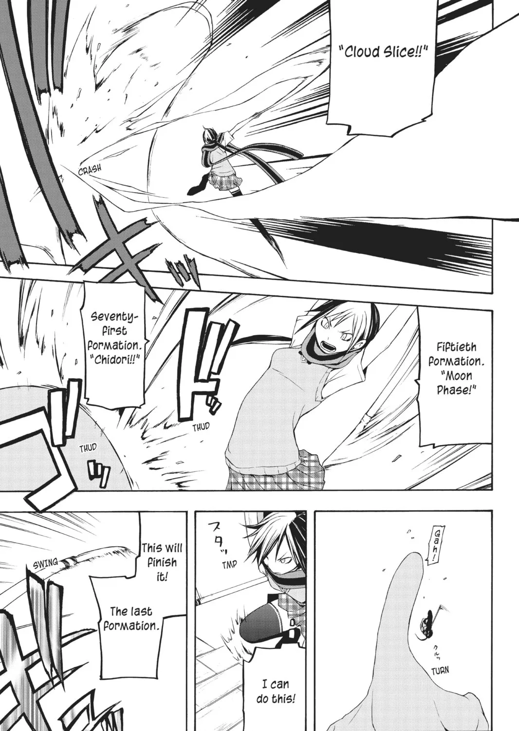 Read Yozakura Quartet chapter 12 image 44 on Lezhin