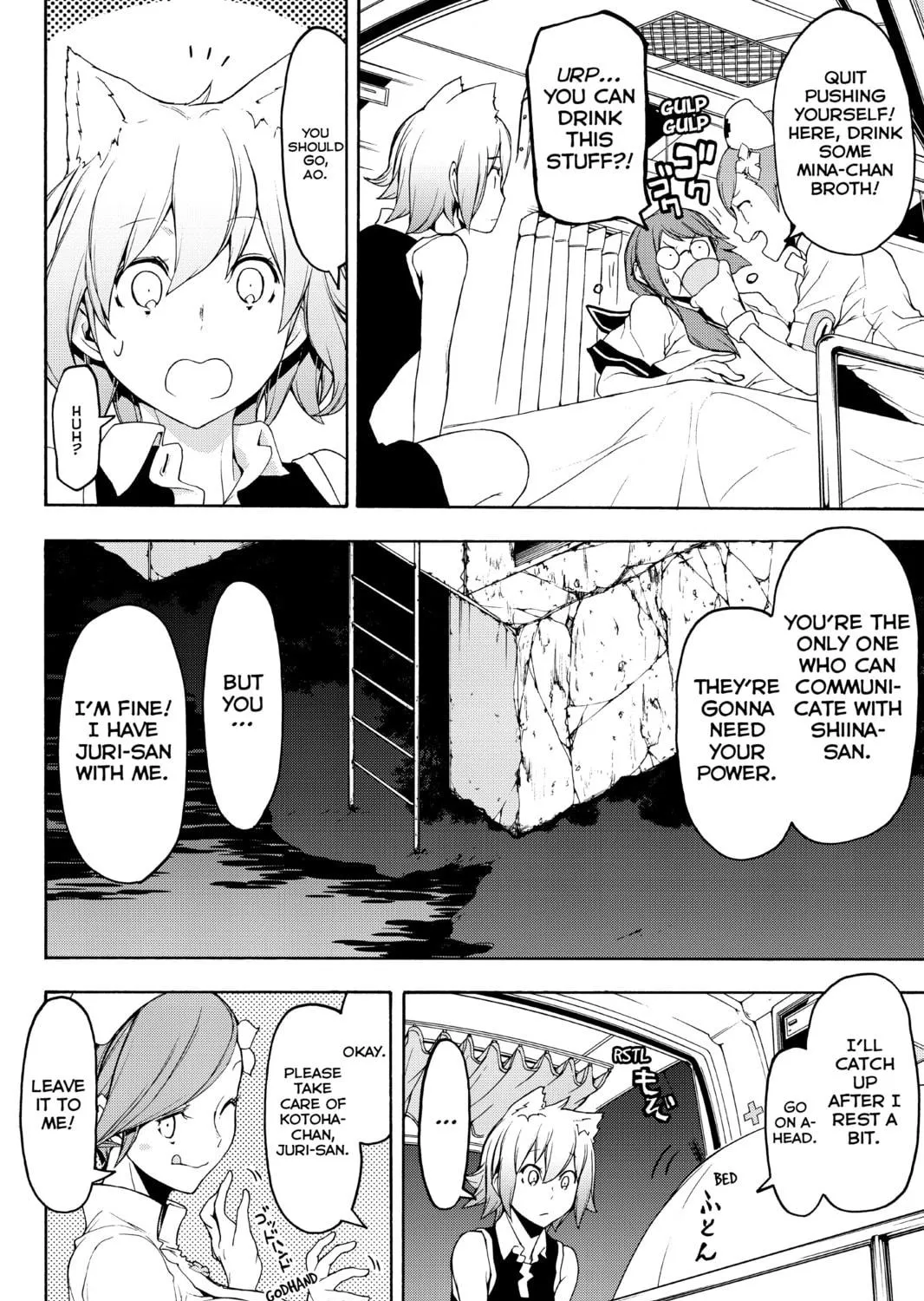 Read Yozakura Quartet chapter 121 image 10 on Lezhin