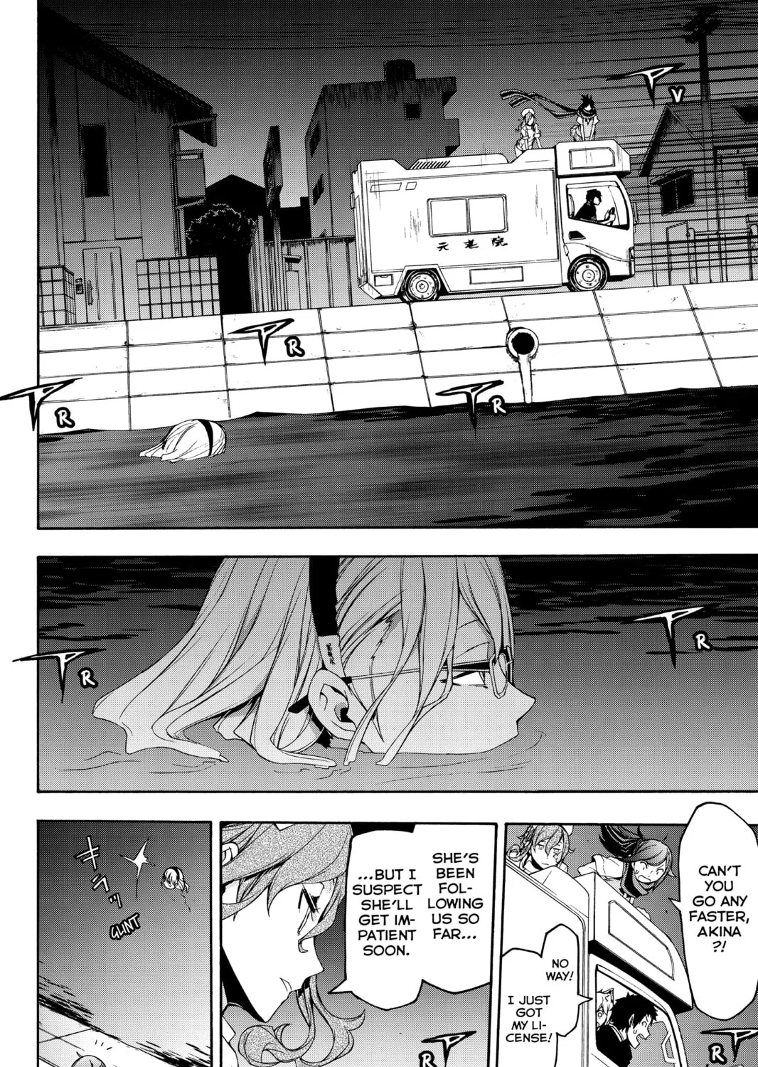Read Yozakura Quartet chapter 121 image 30 on Lezhin