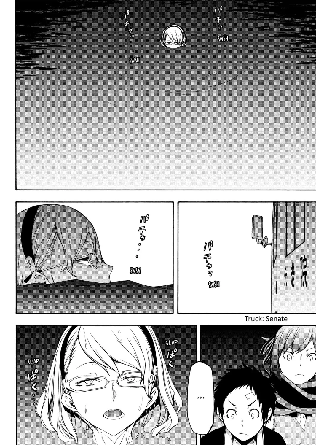 Read Yozakura Quartet chapter 121 image 6 on Lezhin