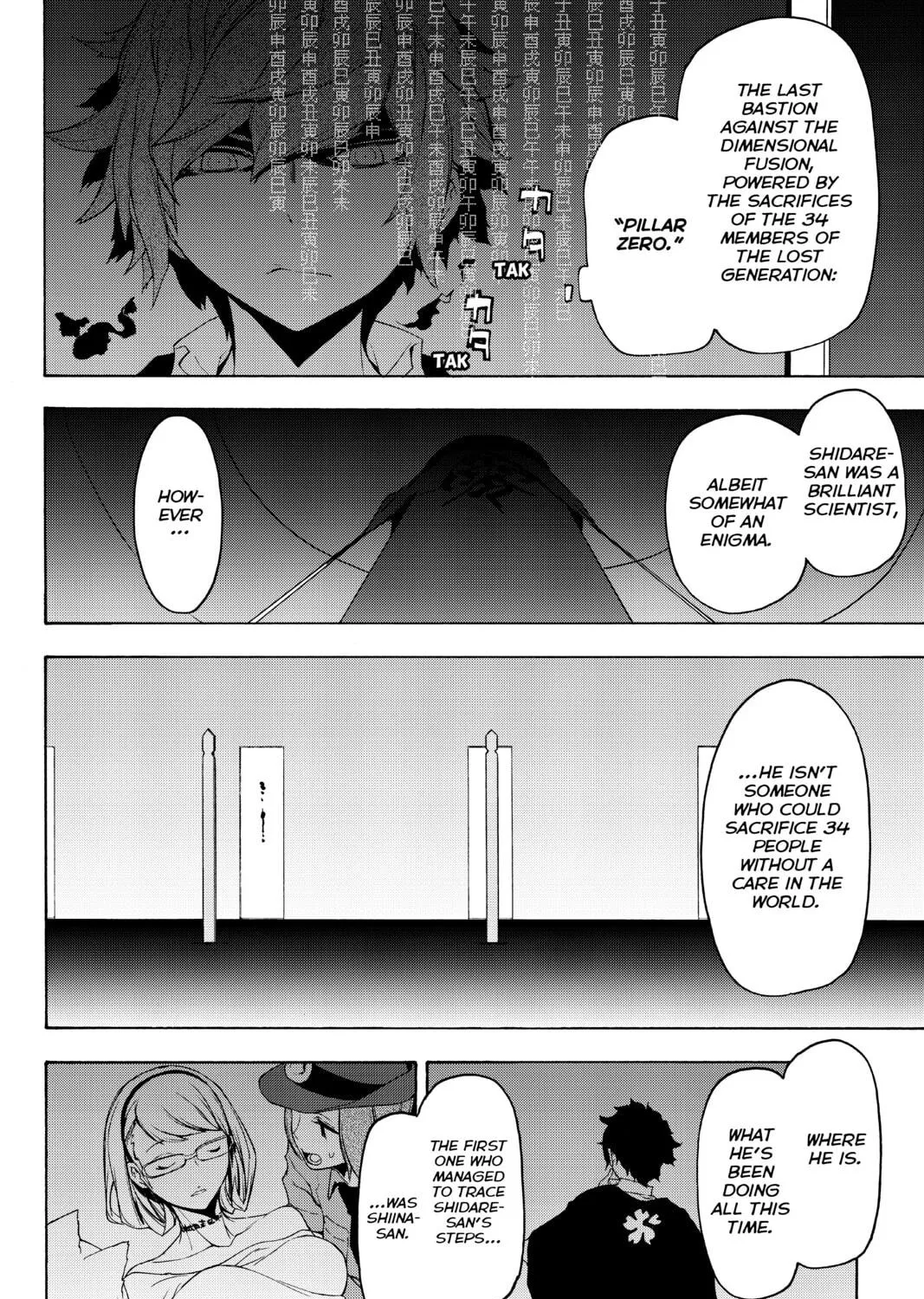 Read Yozakura Quartet chapter 126 image 18 on Lezhin