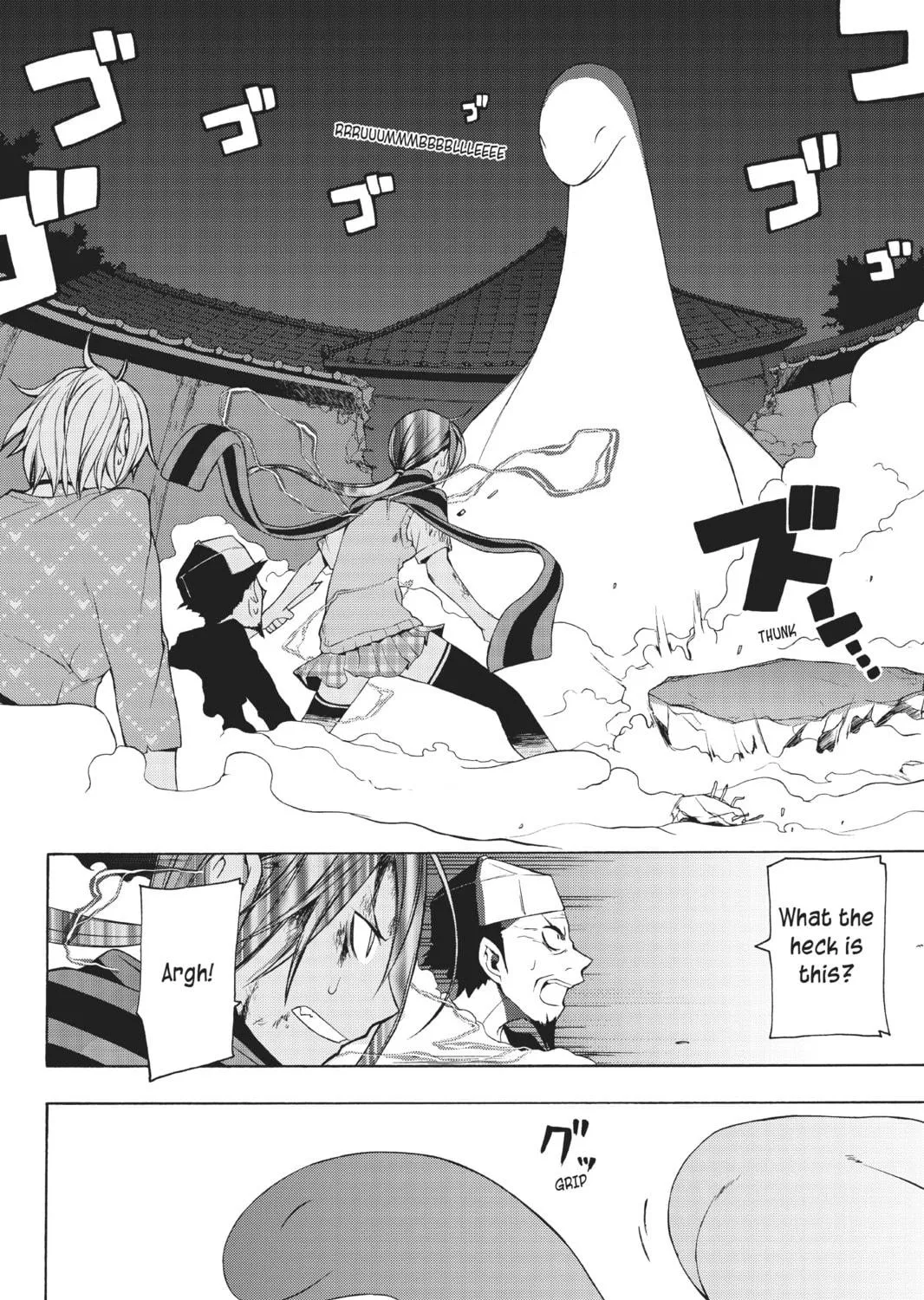 Read Yozakura Quartet chapter 13 image 16 on Lezhin