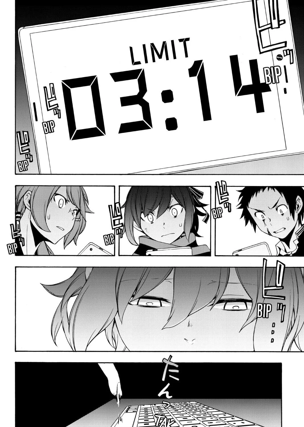 Read Yozakura Quartet chapter 134 image 18 on Lezhin
