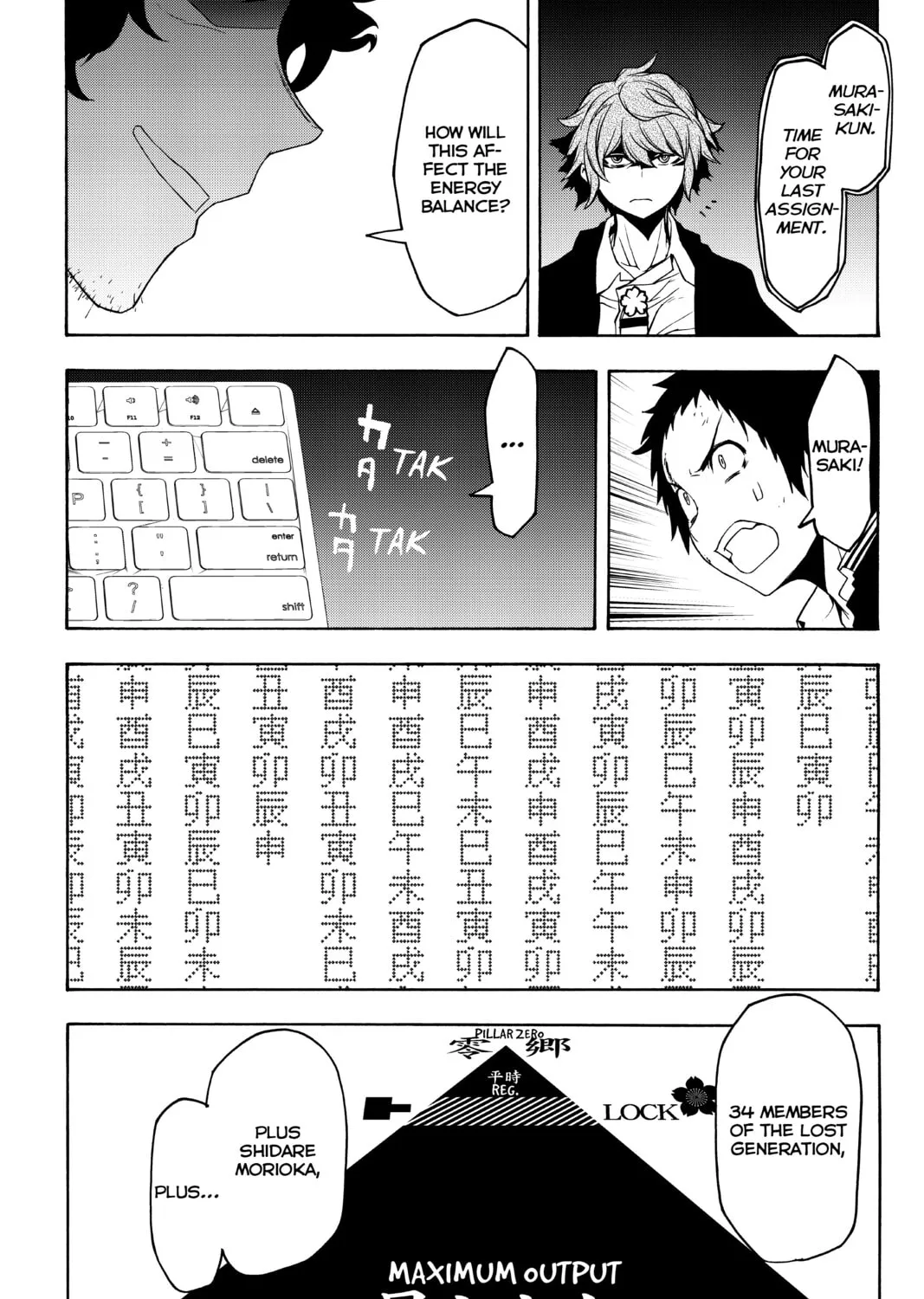 Read Yozakura Quartet chapter 134 image 36 on Lezhin