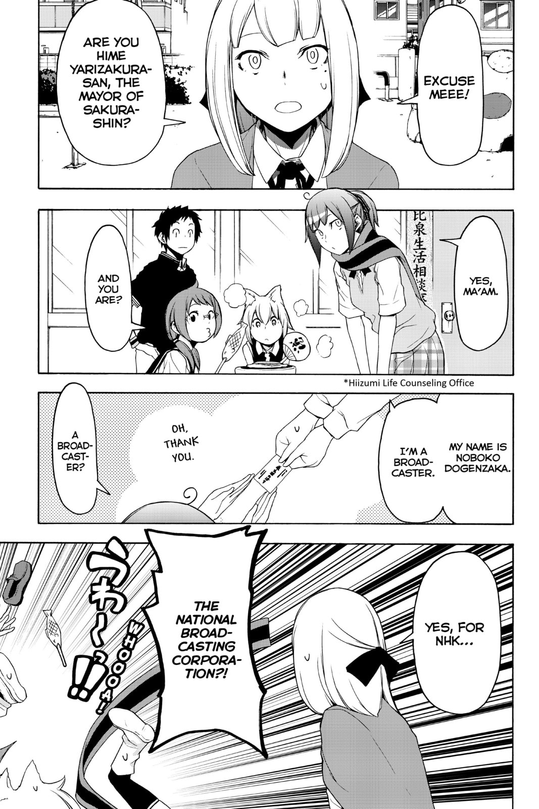 Read Yozakura Quartet chapter 135.1 image 1 on Lezhin