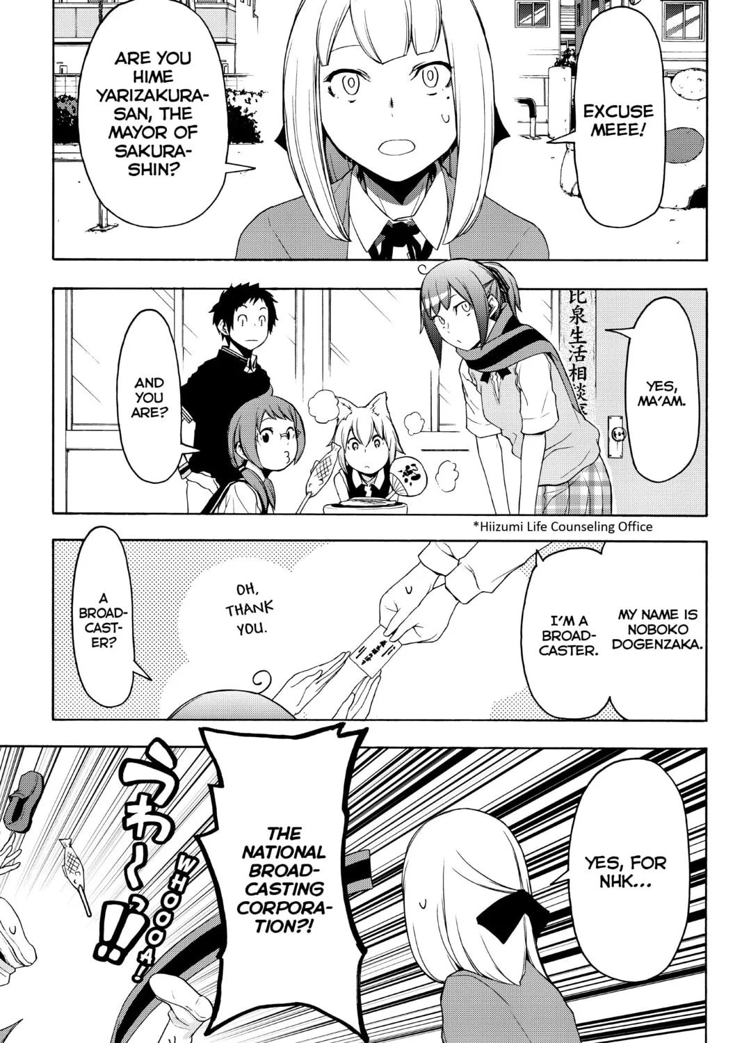 Read Yozakura Quartet chapter 135 image 80 on Lezhin