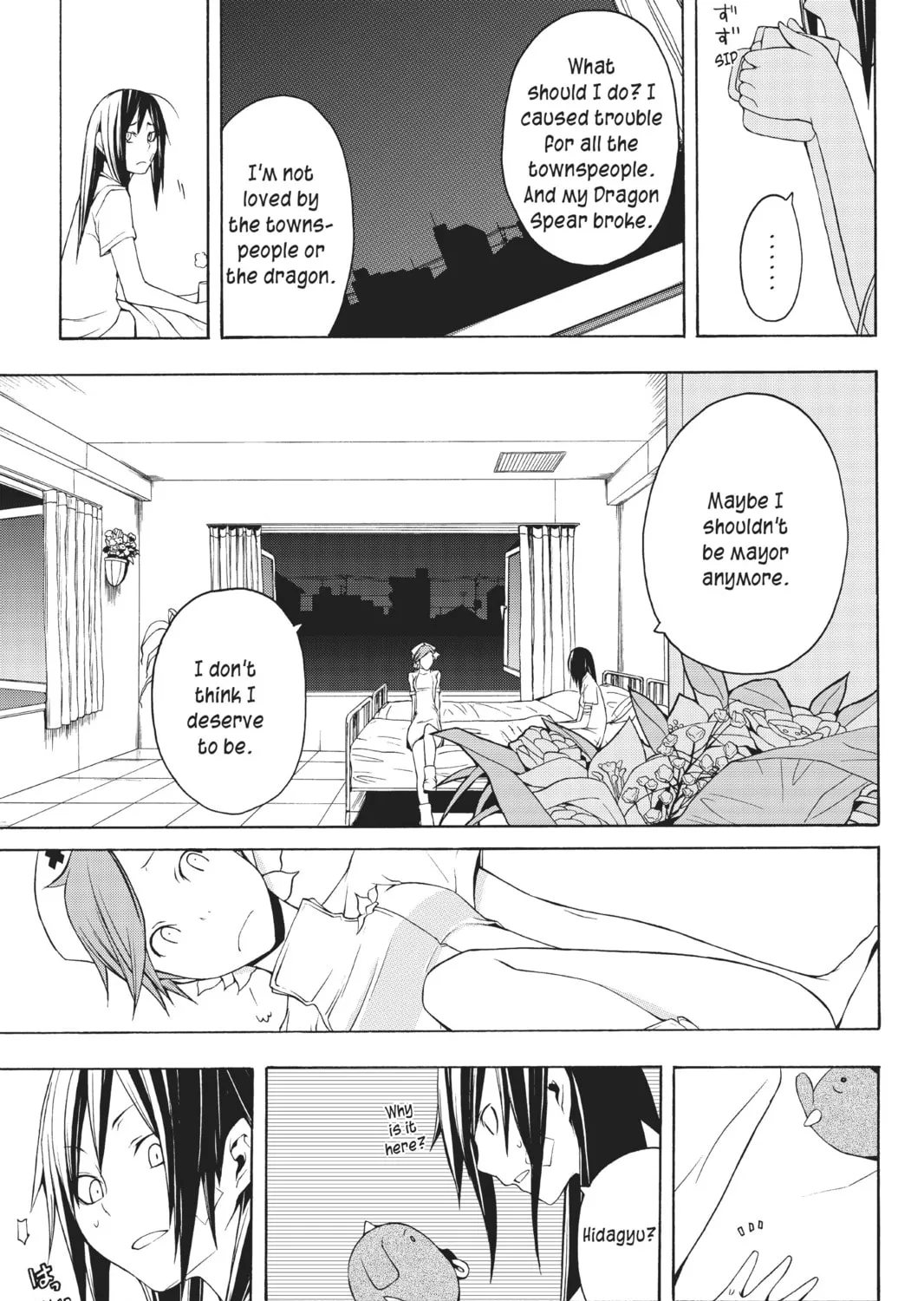 Read Yozakura Quartet chapter 14 image 30 on Lezhin