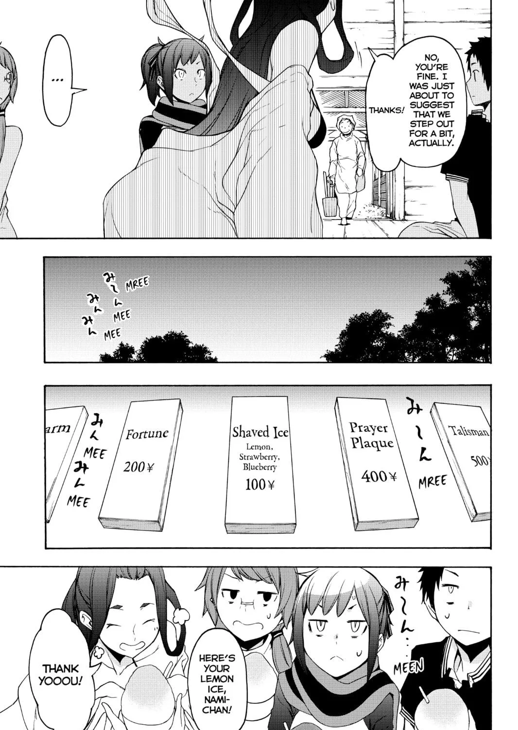 Read Yozakura Quartet chapter 143 image 16 on Lezhin
