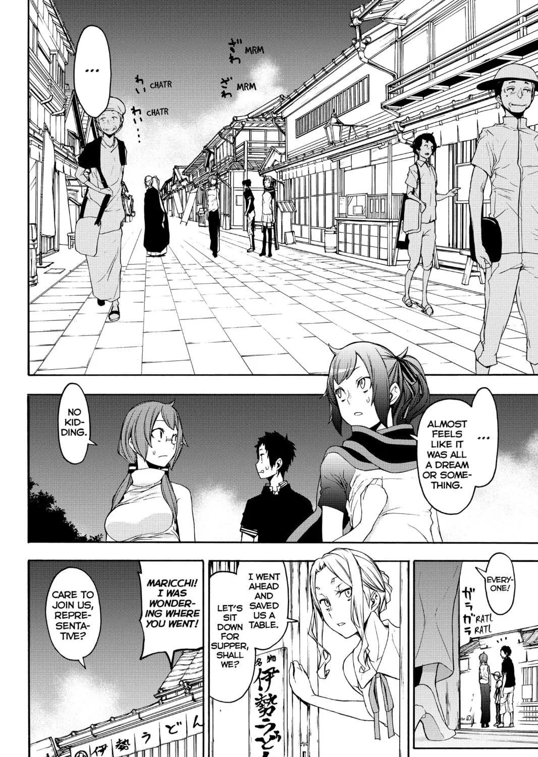 Read Yozakura Quartet chapter 143 image 78 on Lezhin