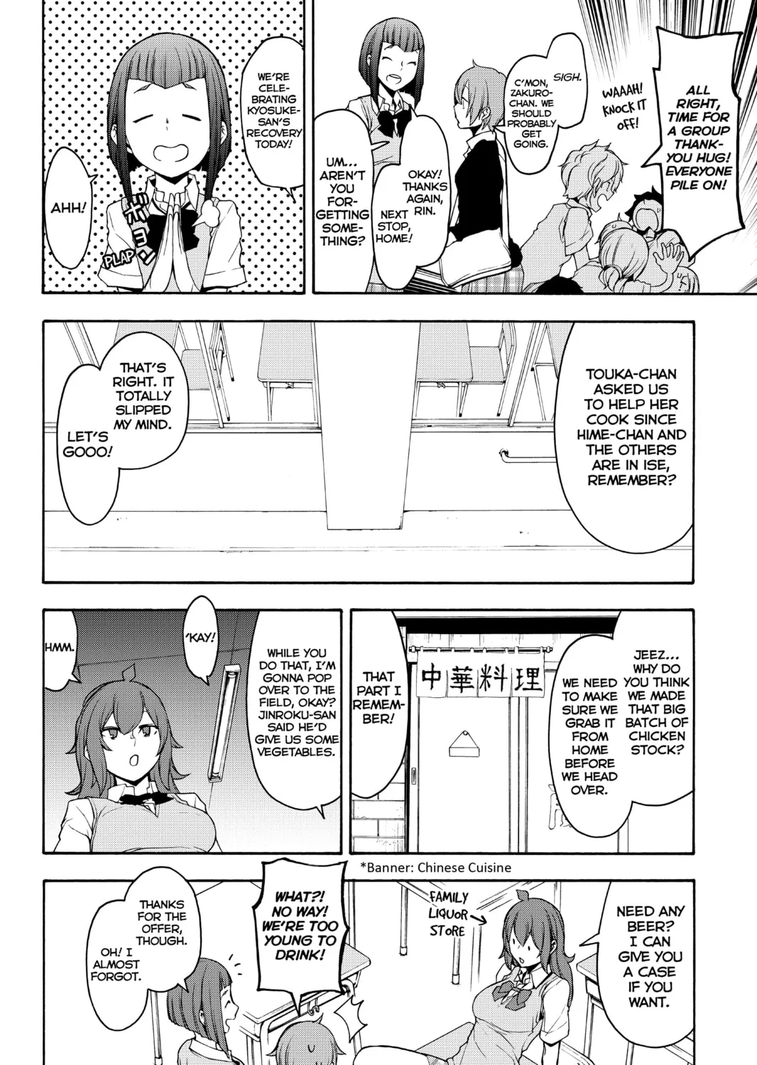 Read Yozakura Quartet chapter 145 image 2 on Lezhin