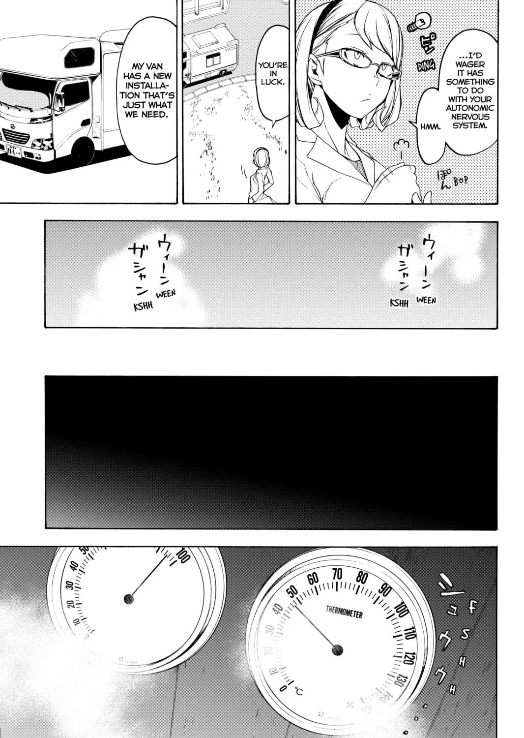 Read Yozakura Quartet chapter 146 image 48 on Lezhin