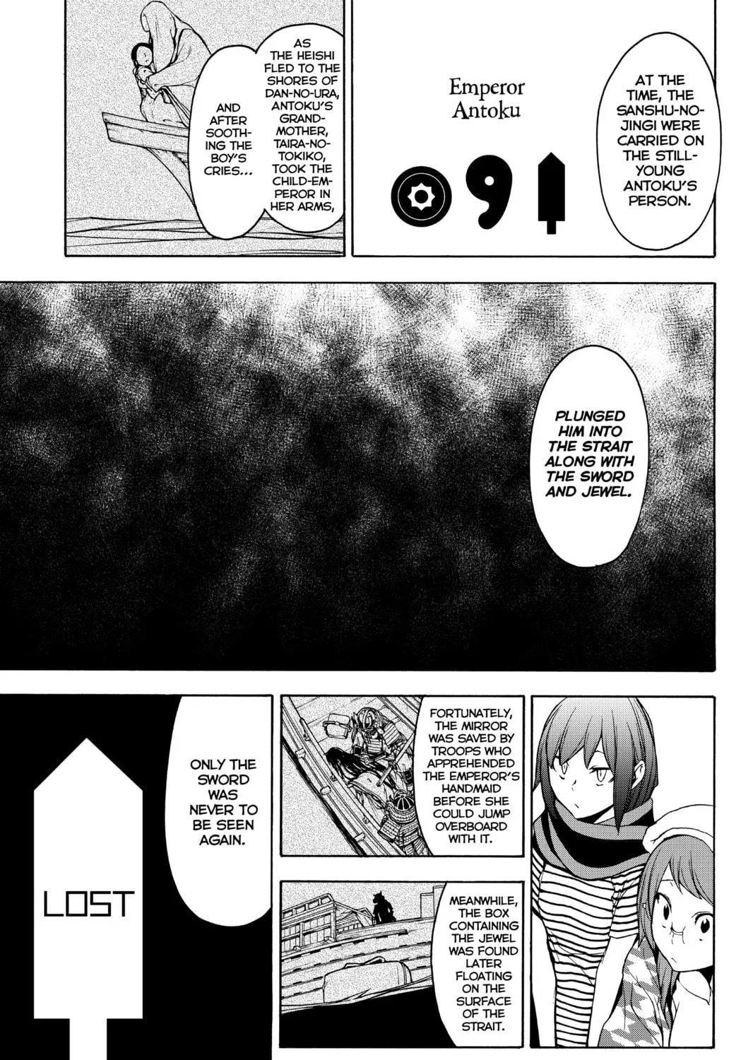 Read Yozakura Quartet chapter 147 image 40 on Lezhin