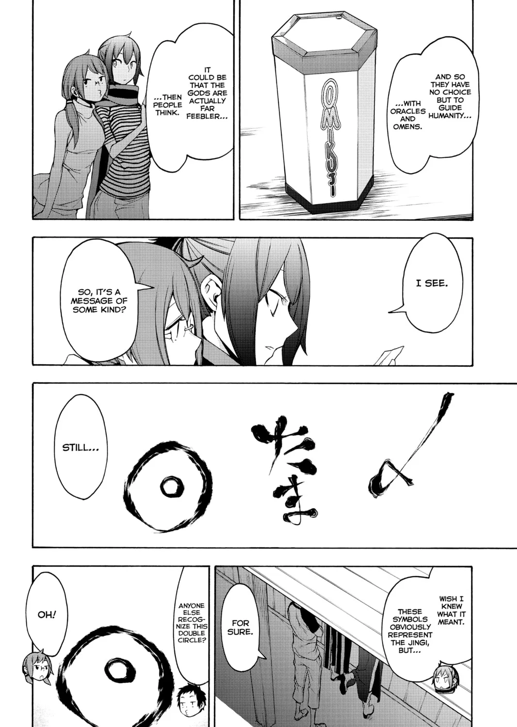 Read Yozakura Quartet chapter 148 image 66 on Lezhin