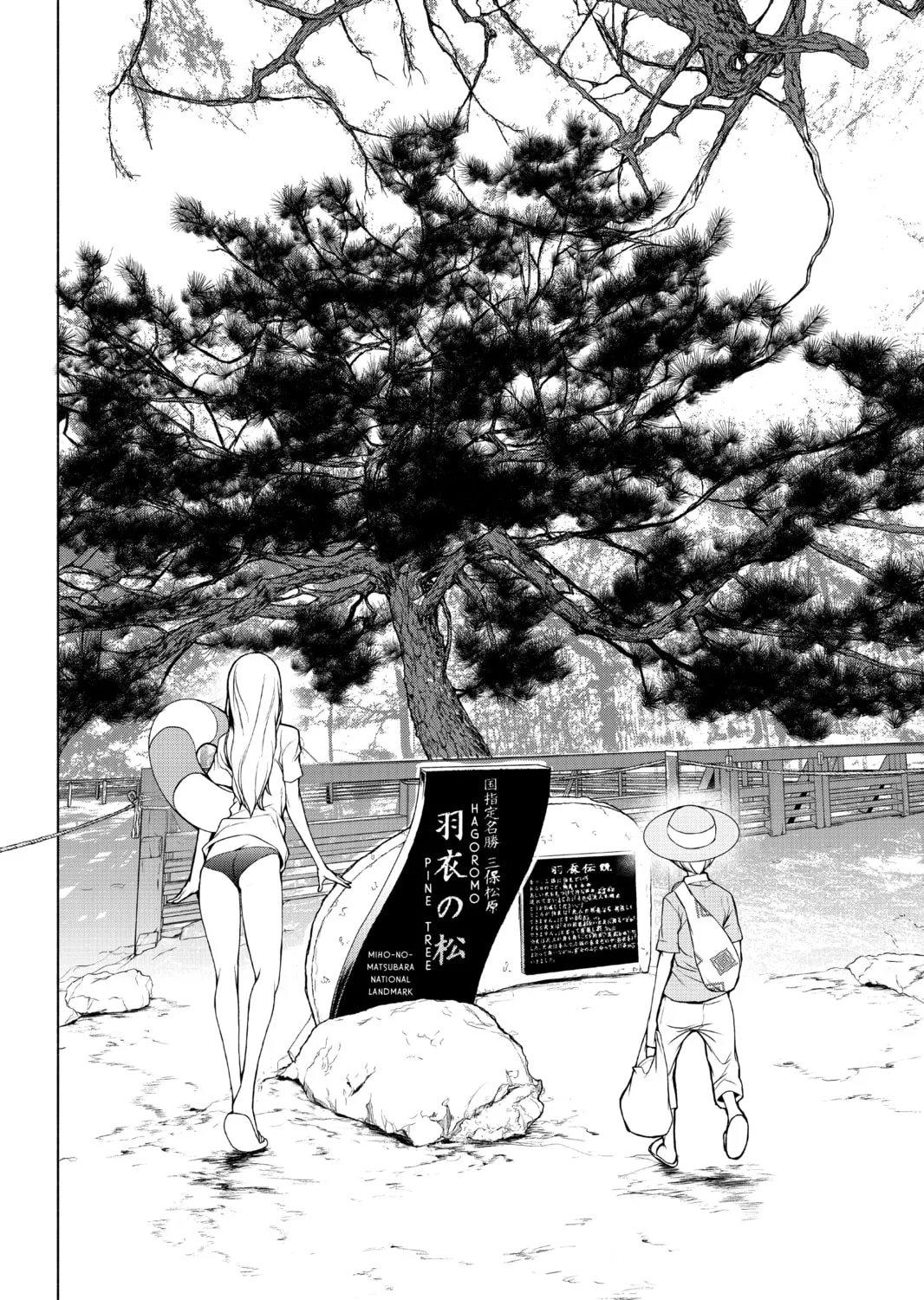 Read Yozakura Quartet chapter 149 image 14 on Lezhin