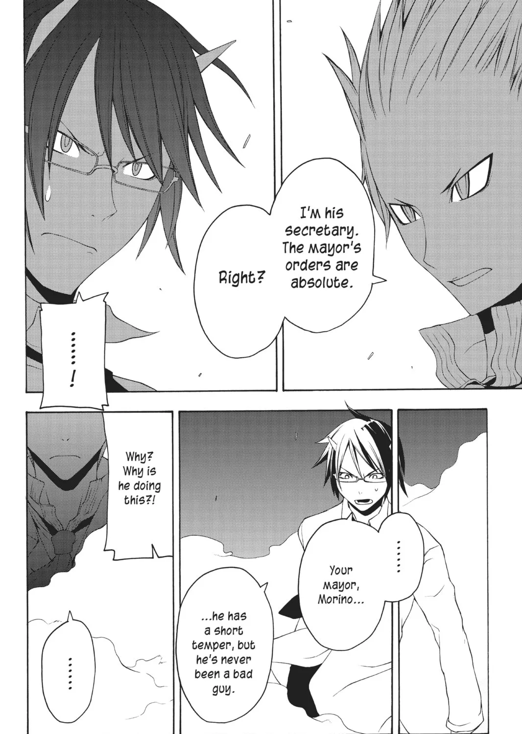 Read Yozakura Quartet chapter 15 image 14 on Lezhin