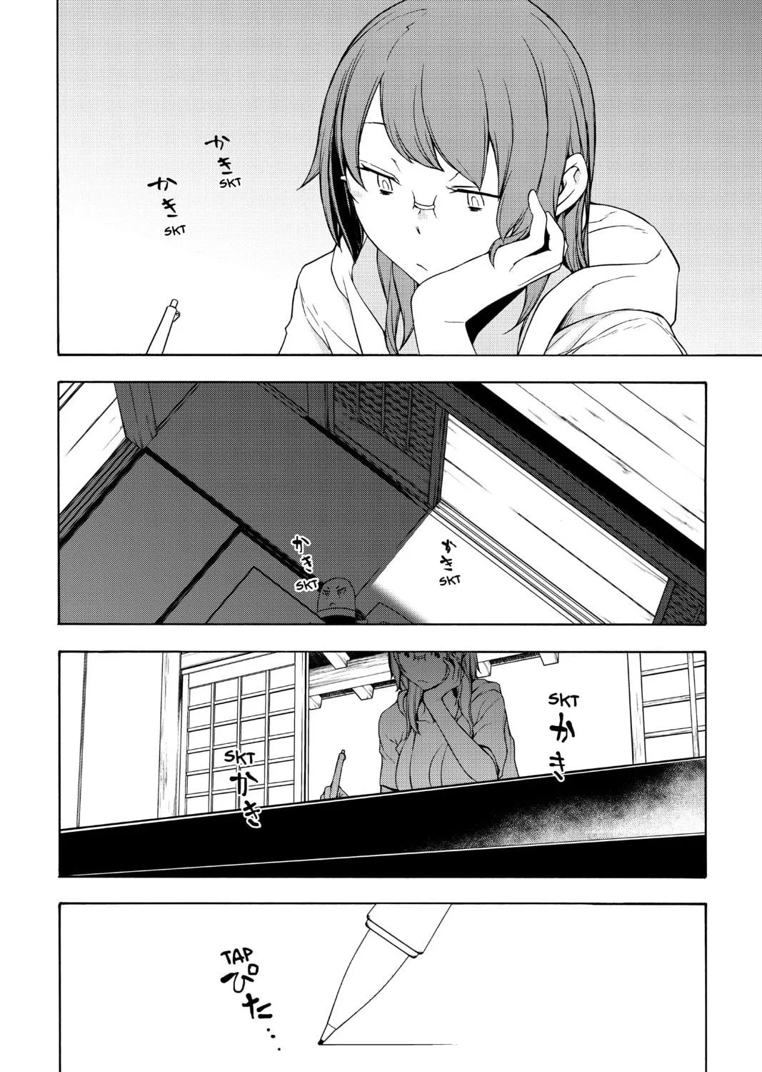 Read Yozakura Quartet chapter 154 image 10 on Lezhin