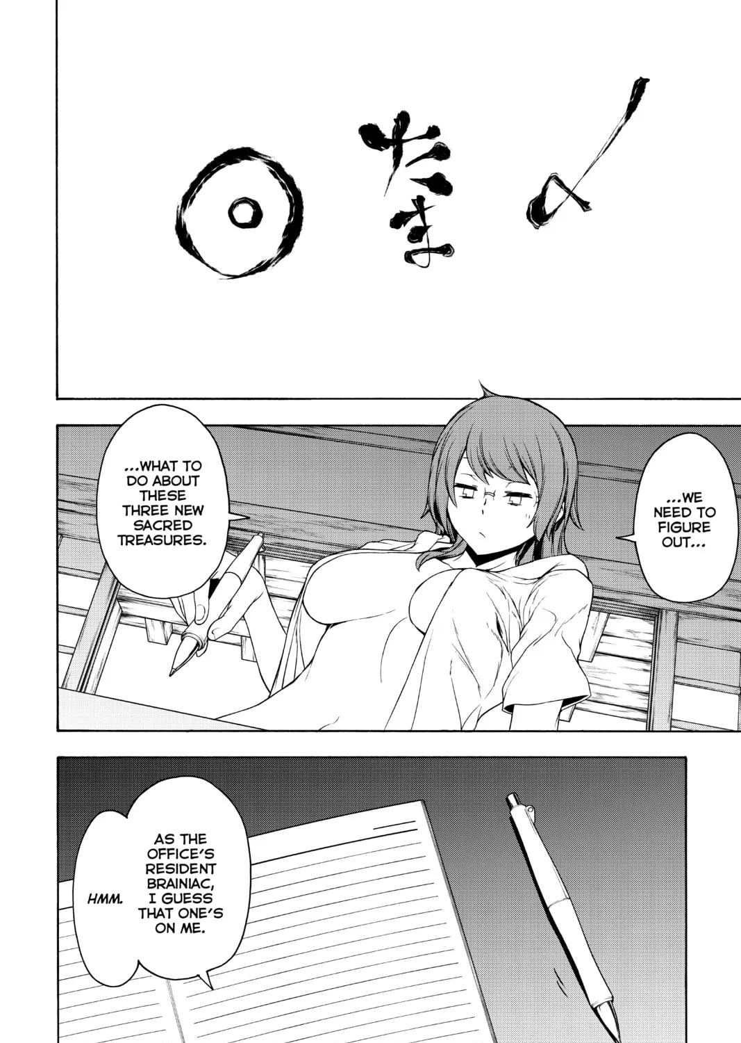 Read Yozakura Quartet chapter 154 image 14 on Lezhin