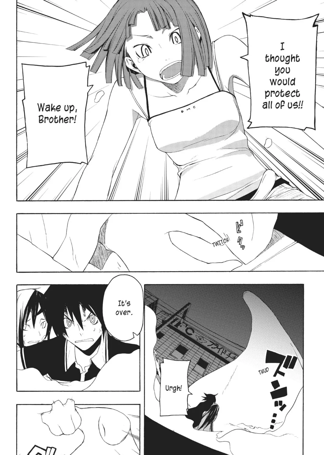 Read Yozakura Quartet chapter 16 image 66 on Lezhin