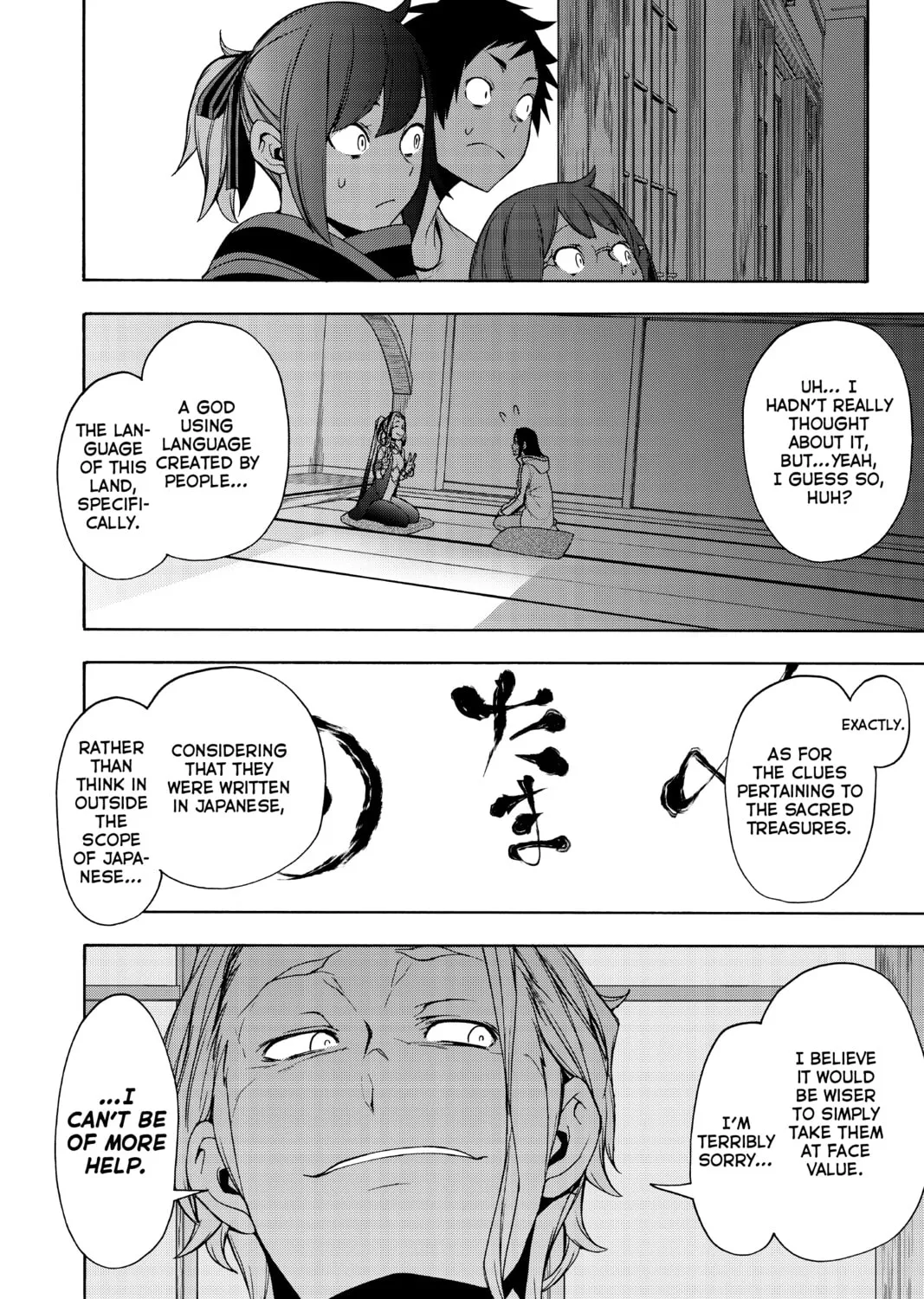 Read Yozakura Quartet chapter 161 image 74 on Lezhin