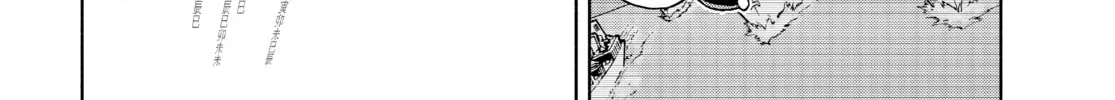 Read Yozakura Quartet chapter 164 image 115 on Lezhin