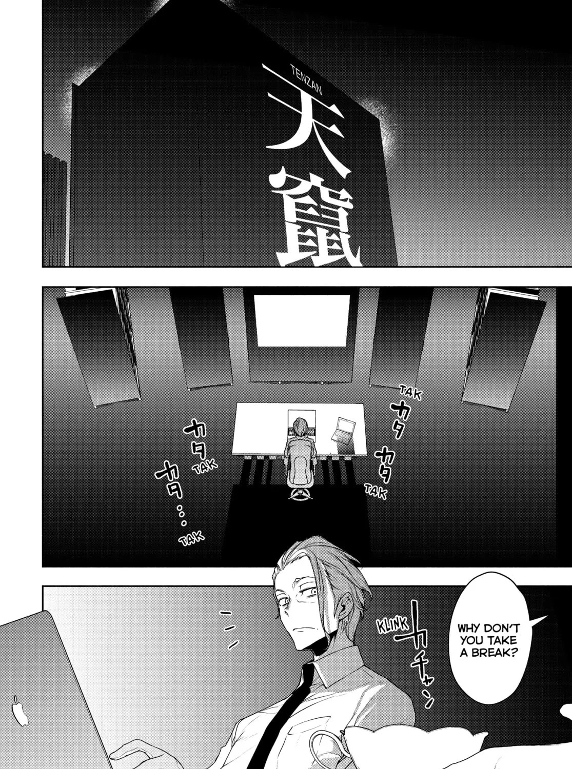 Read Yozakura Quartet chapter 164 image 66 on Lezhin