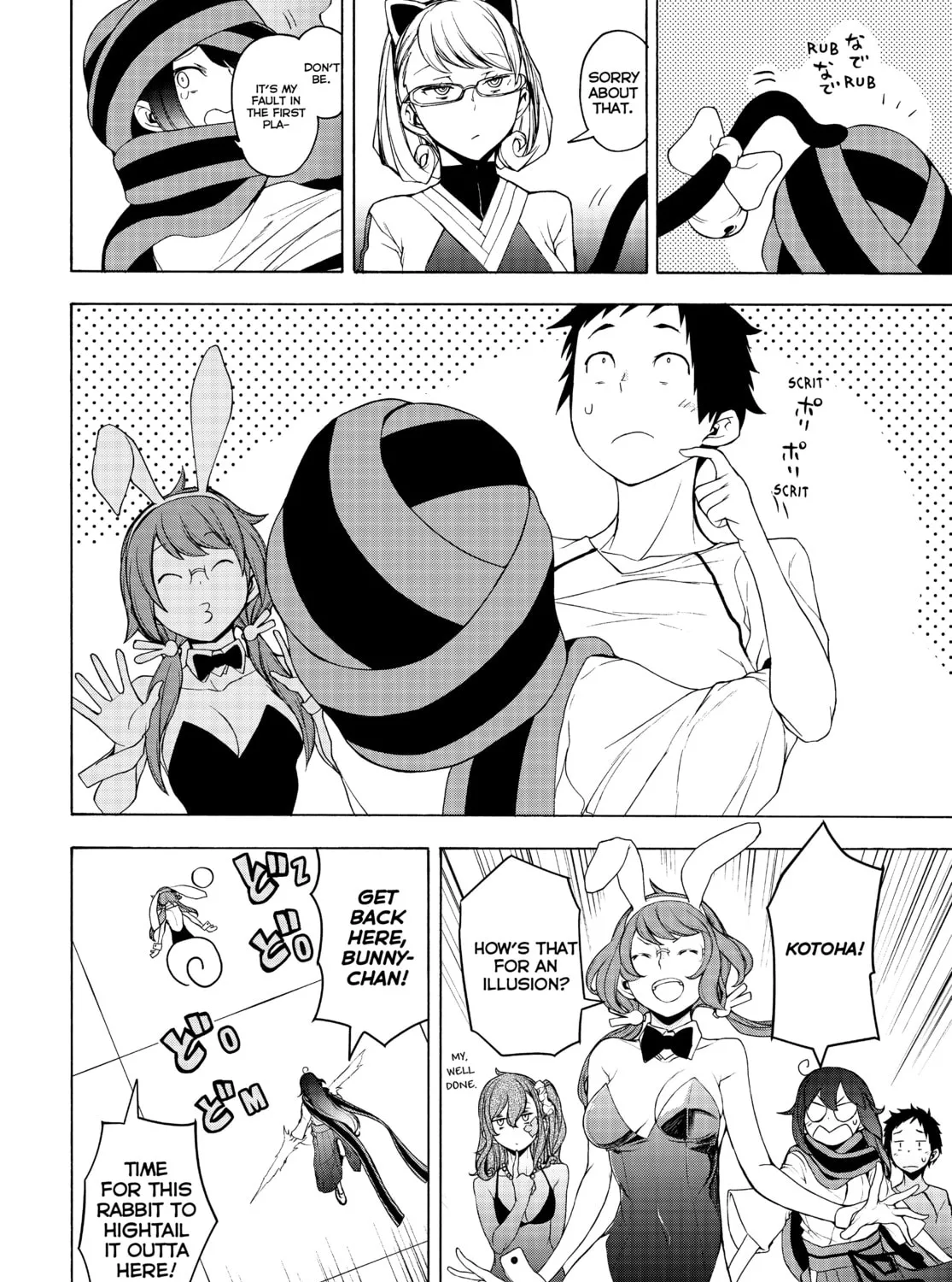 Read Yozakura Quartet chapter 167 image 120 on Lezhin