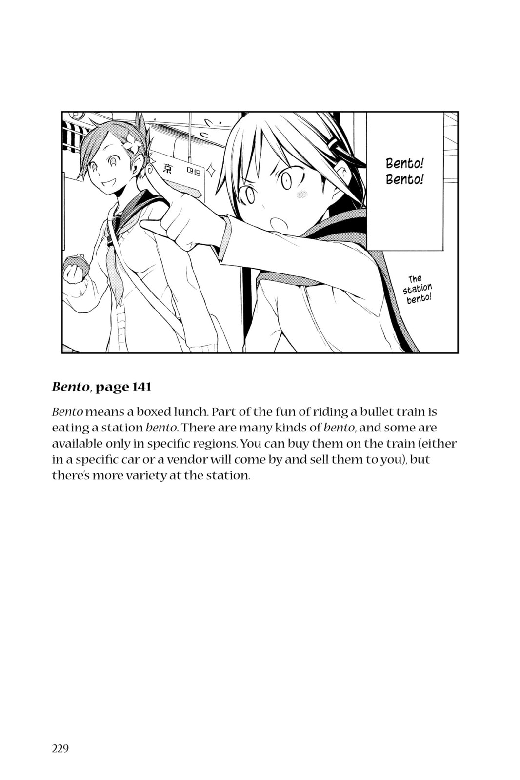 Read Yozakura Quartet chapter 17.1 image 17 on Lezhin